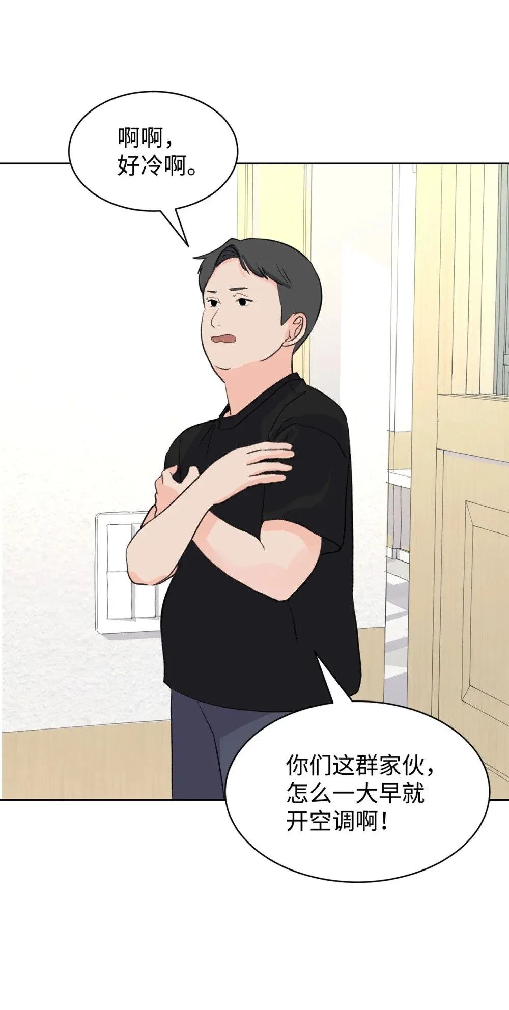 55 转学生 第7页