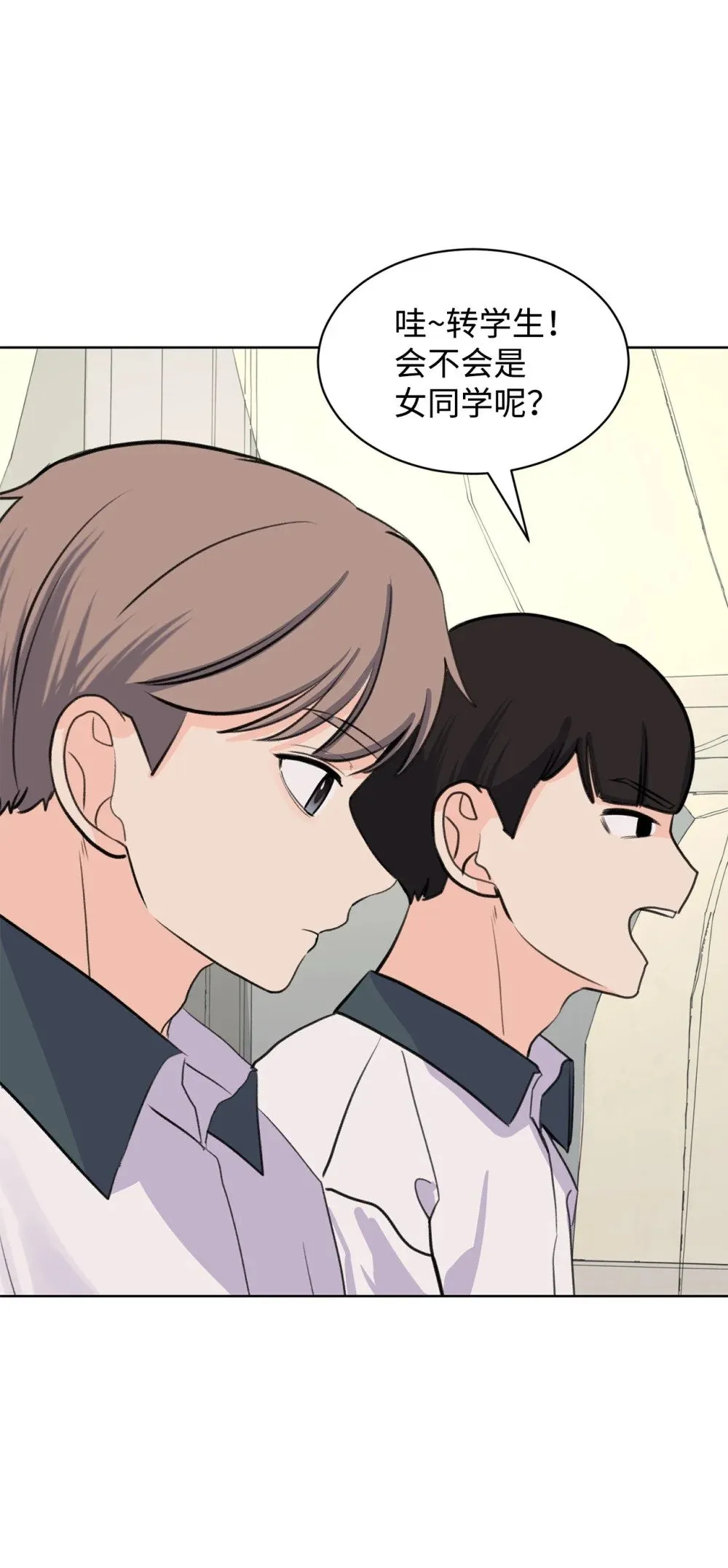 55 转学生 第9页