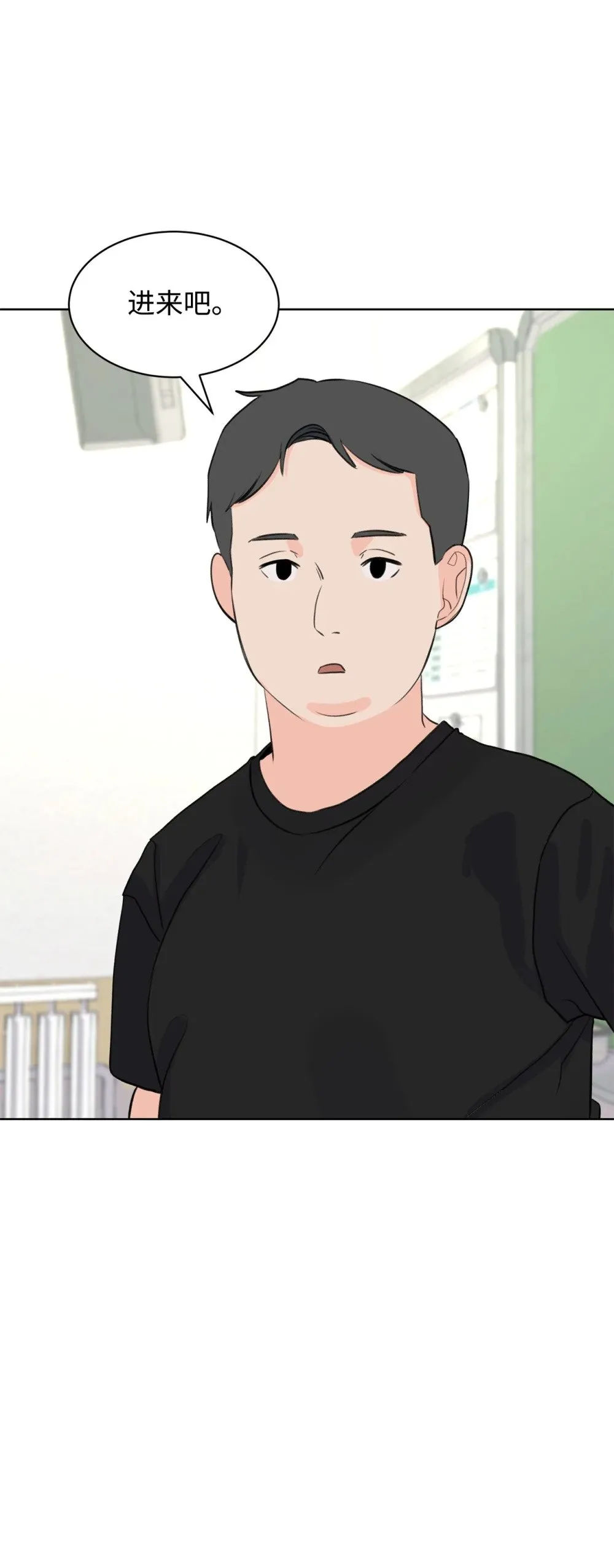 55 转学生 第10页