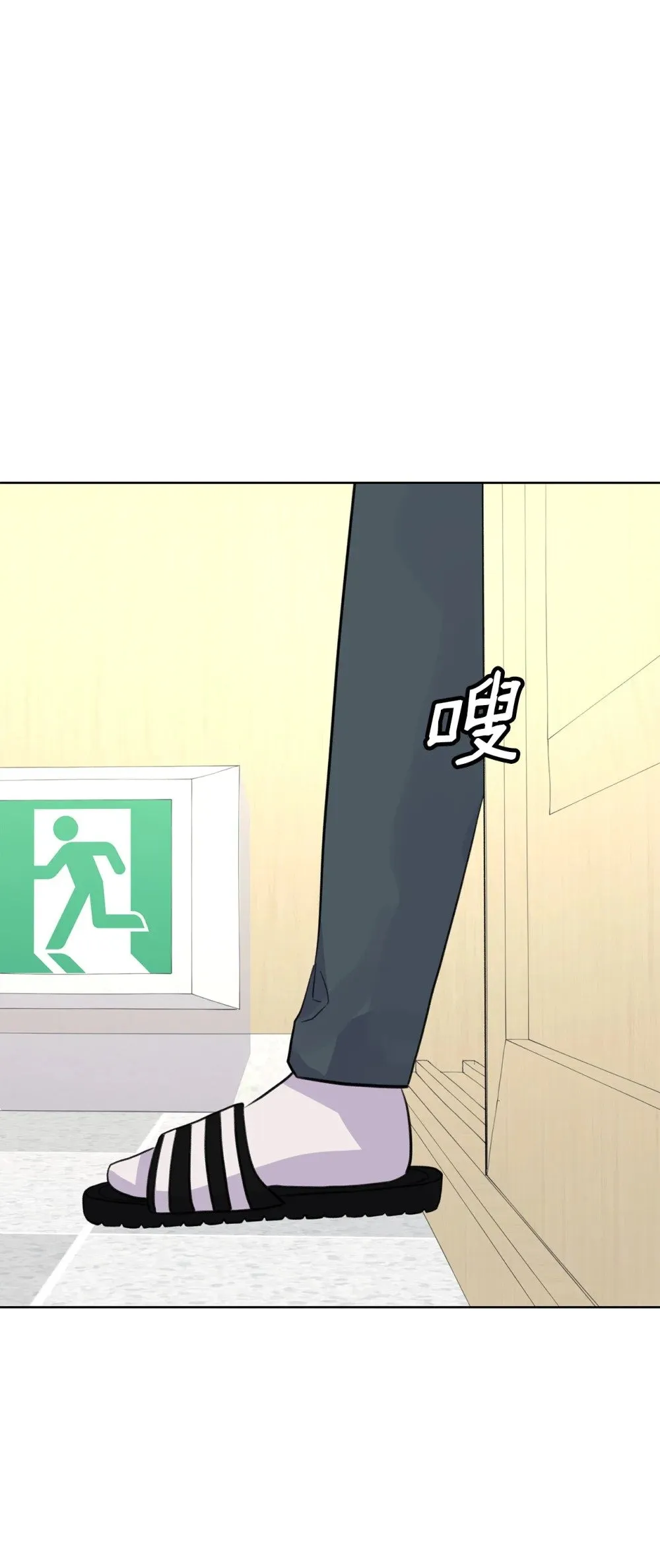 55 转学生 第11页