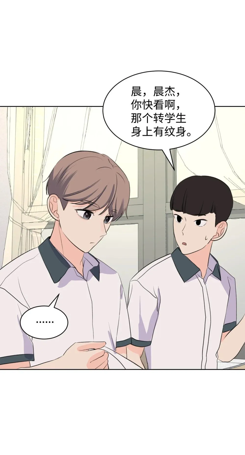 55 转学生 第14页