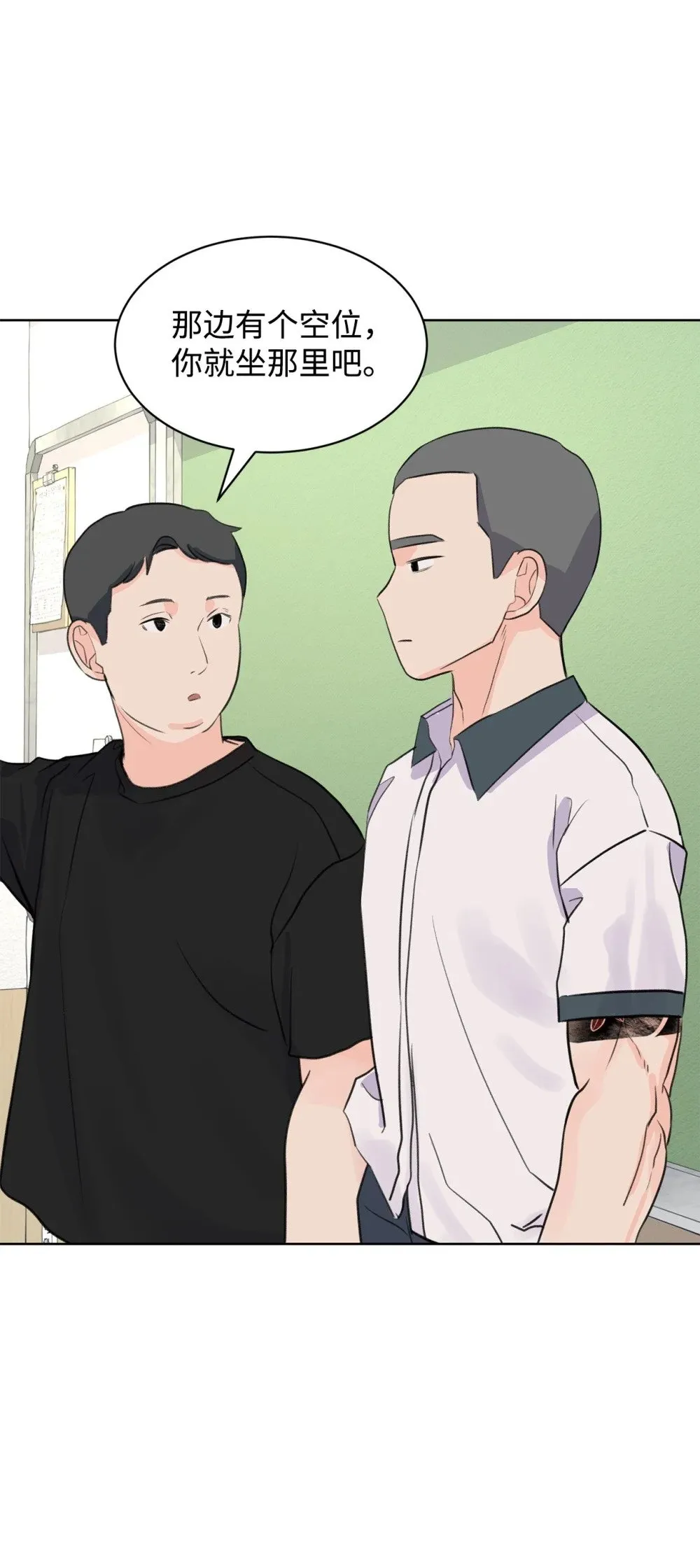 55 转学生 第16页
