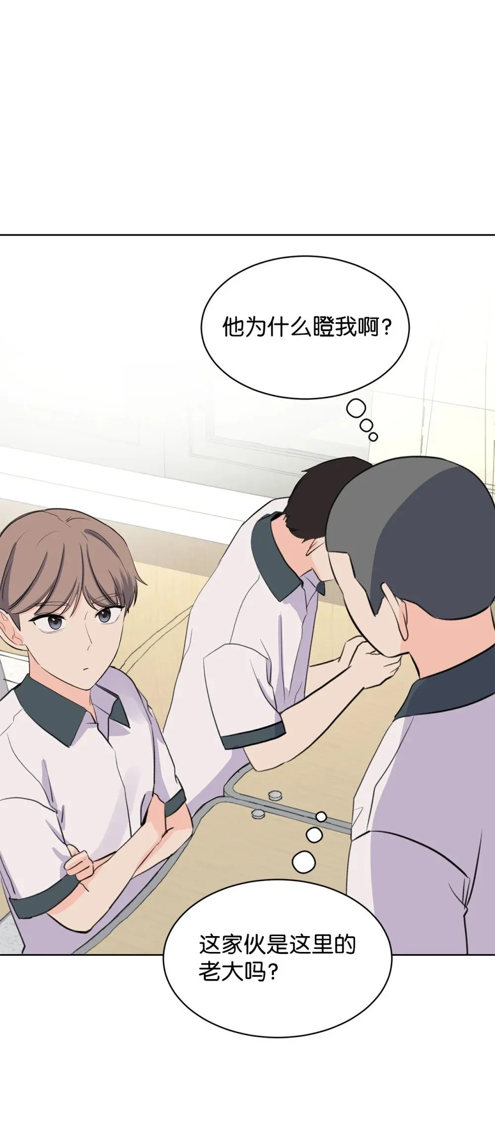 55 转学生 第20页