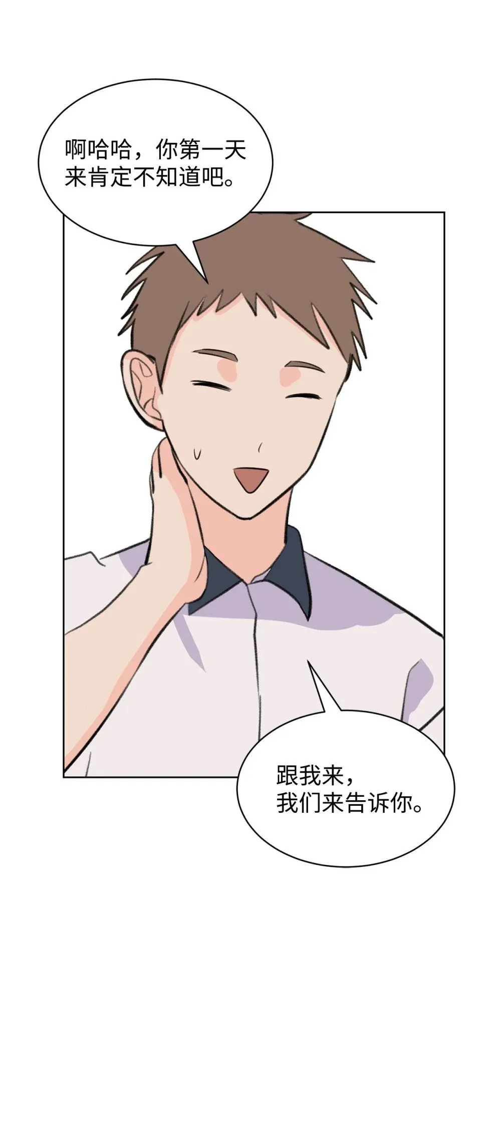 55 转学生 第27页