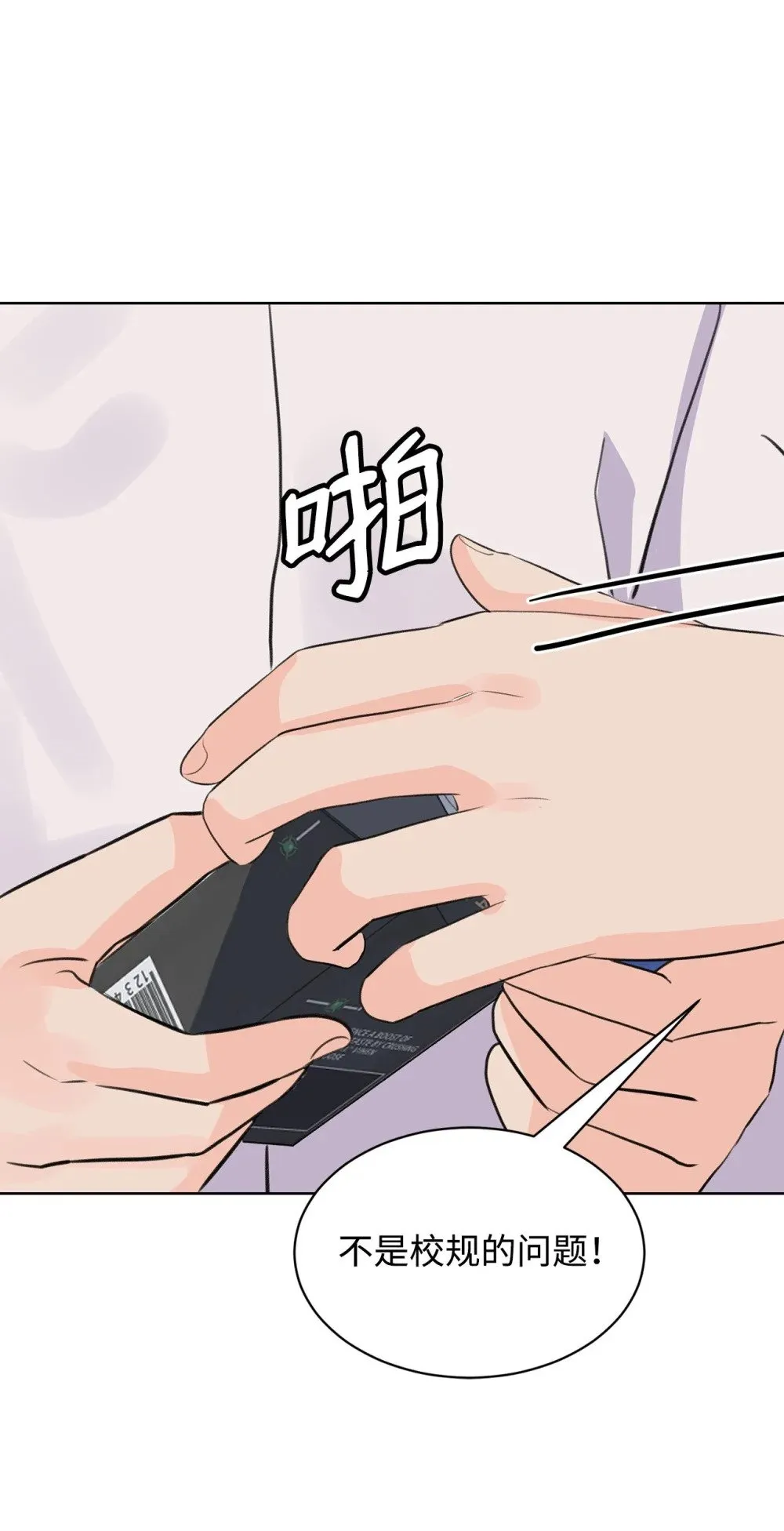 55 转学生 第33页