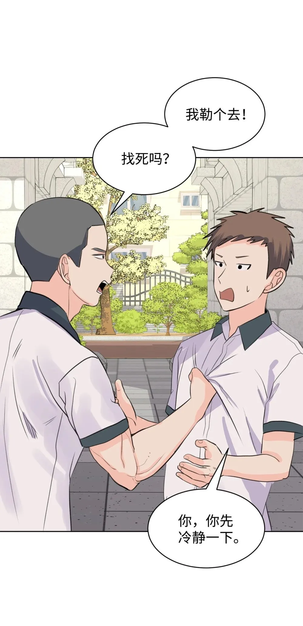 55 转学生 第34页