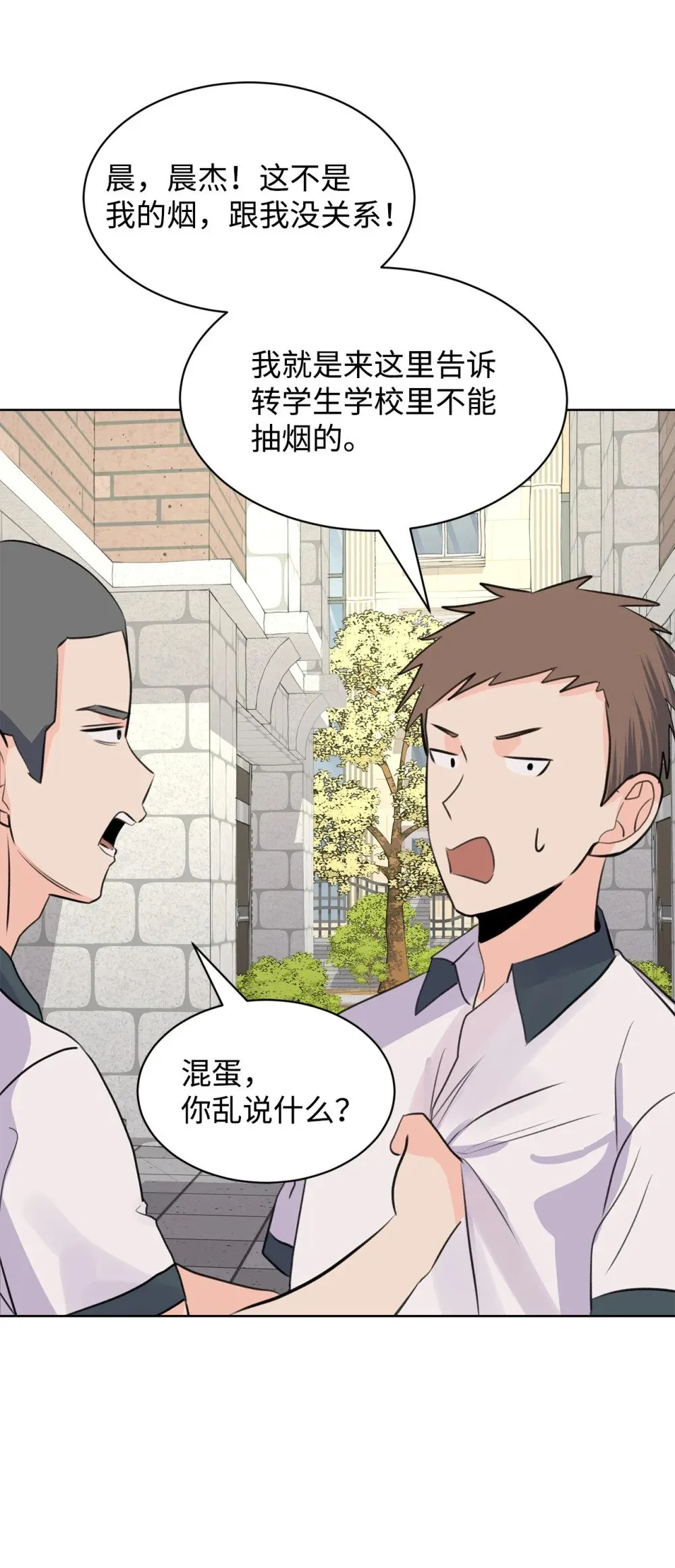 55 转学生 第38页