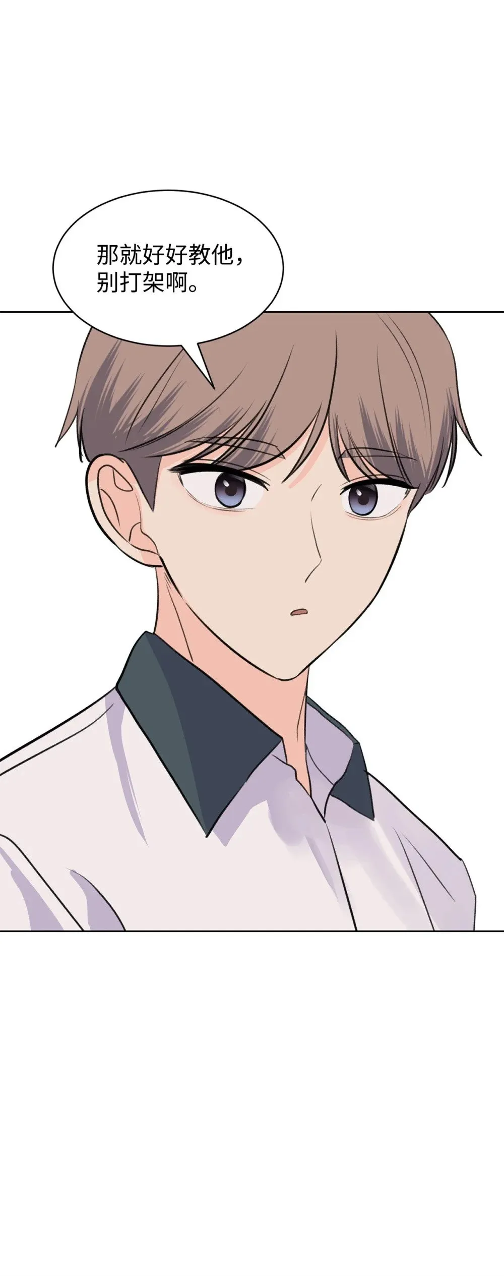 55 转学生 第39页