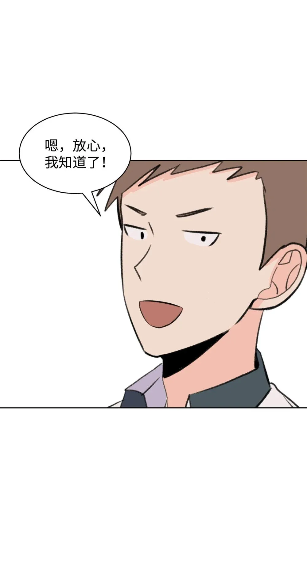 55 转学生 第40页