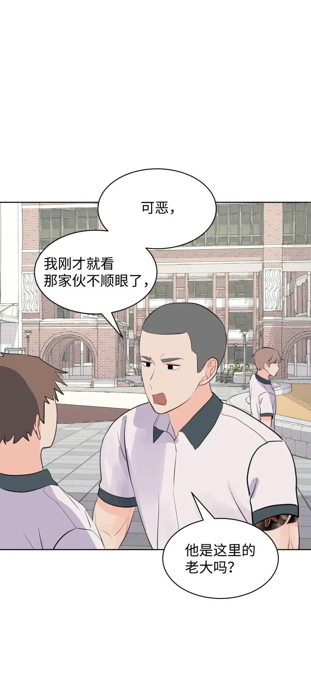 55 转学生 第41页