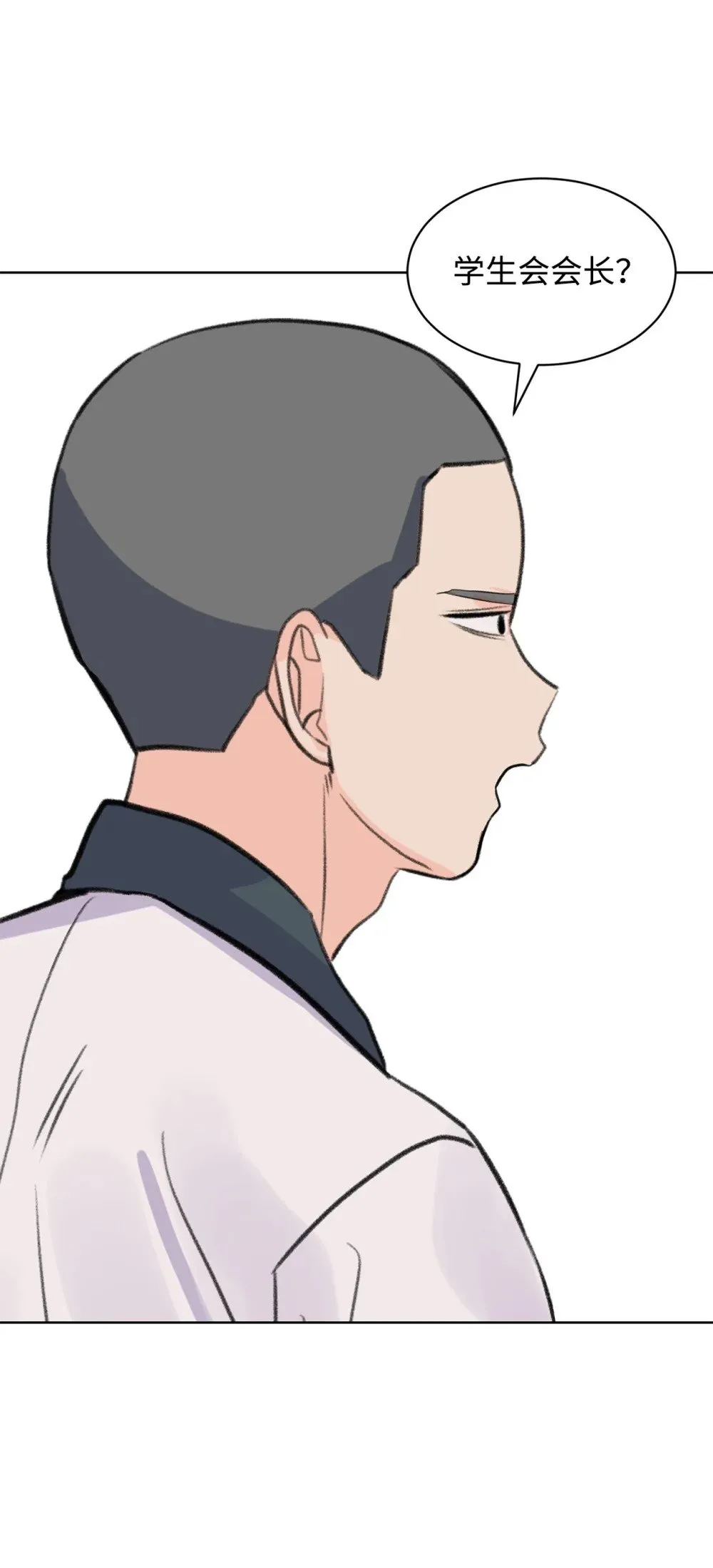 55 转学生 第43页