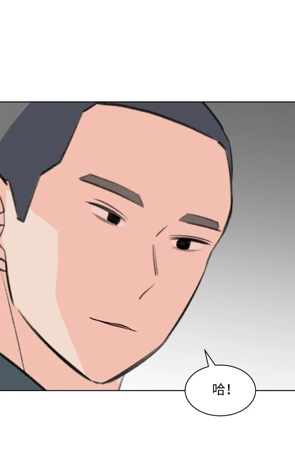 55 转学生 第44页