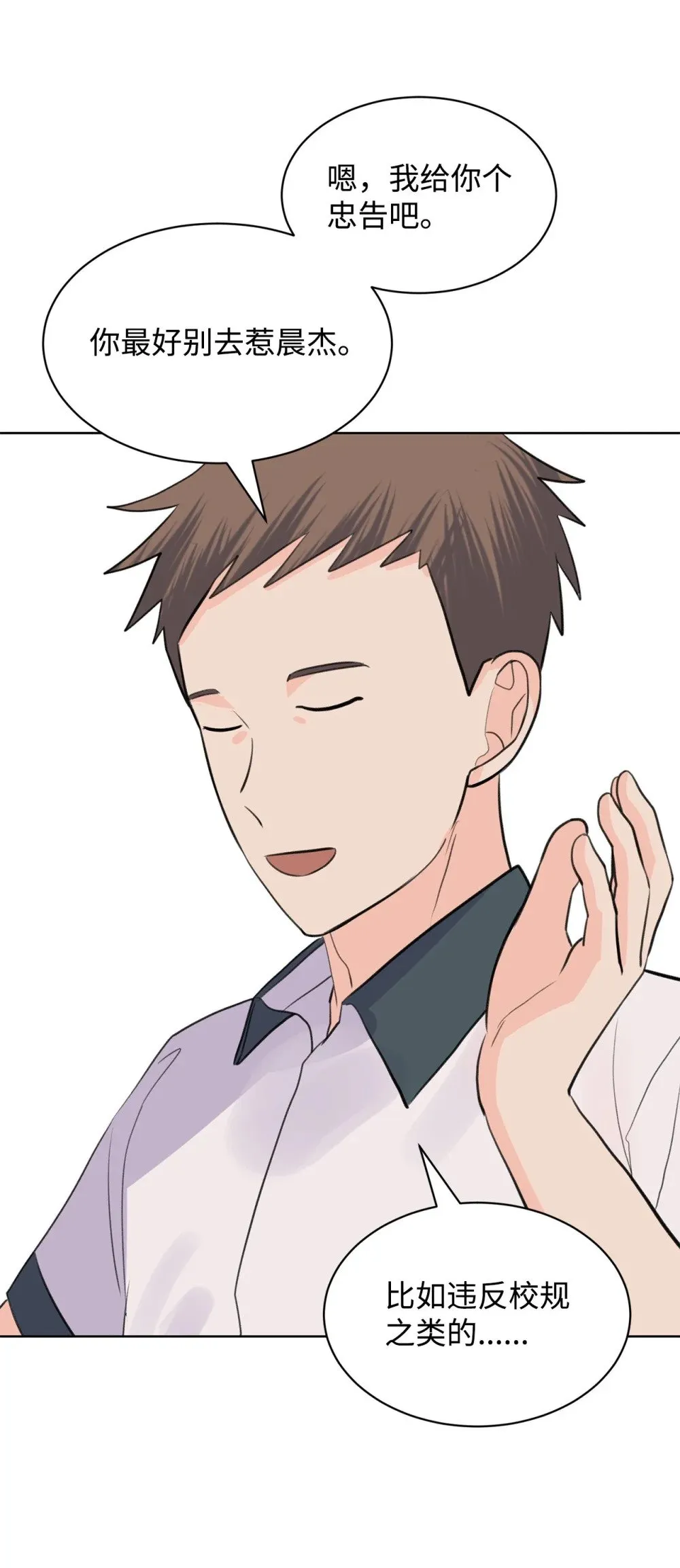 55 转学生 第45页