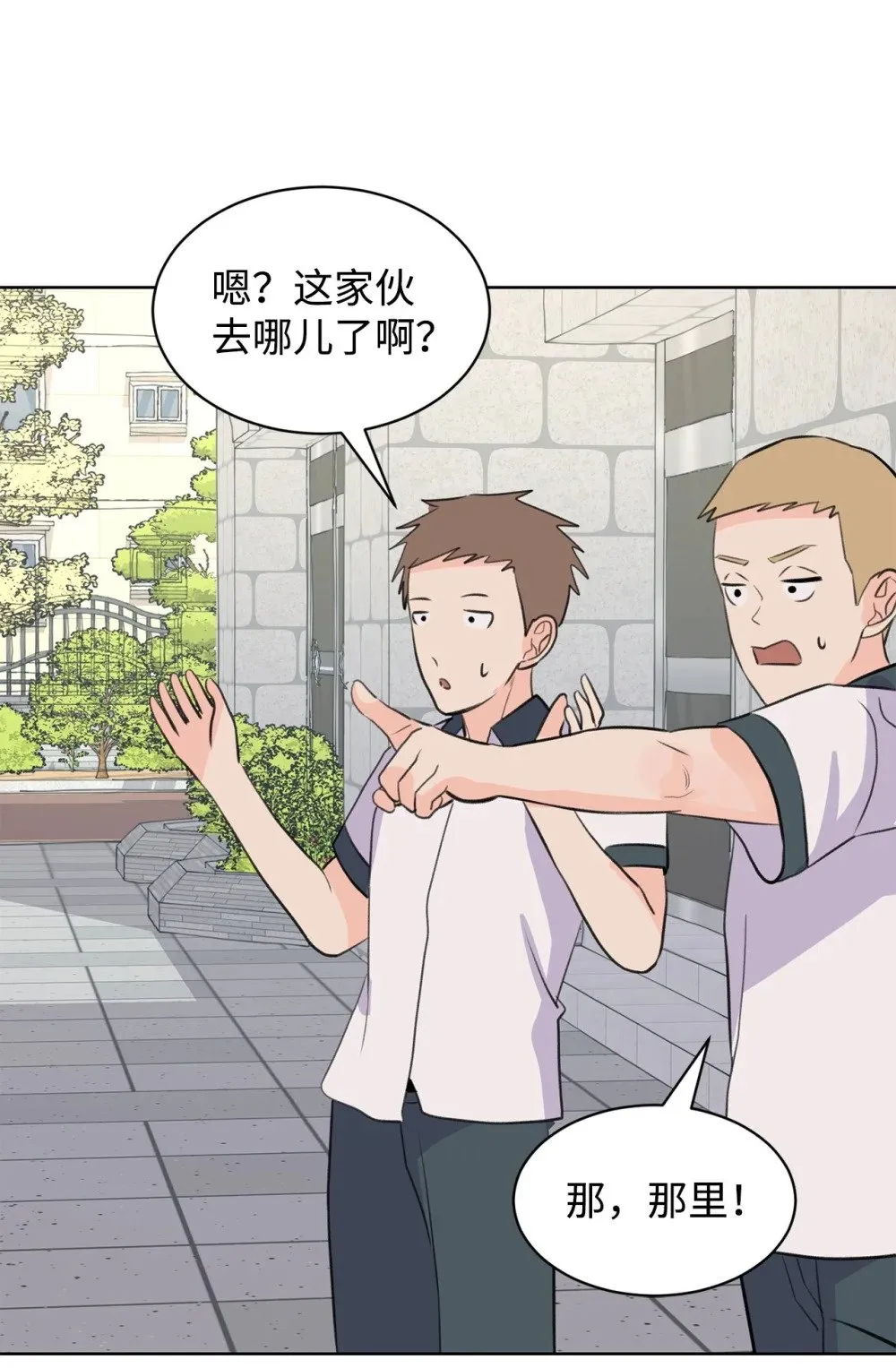 55 转学生 第46页