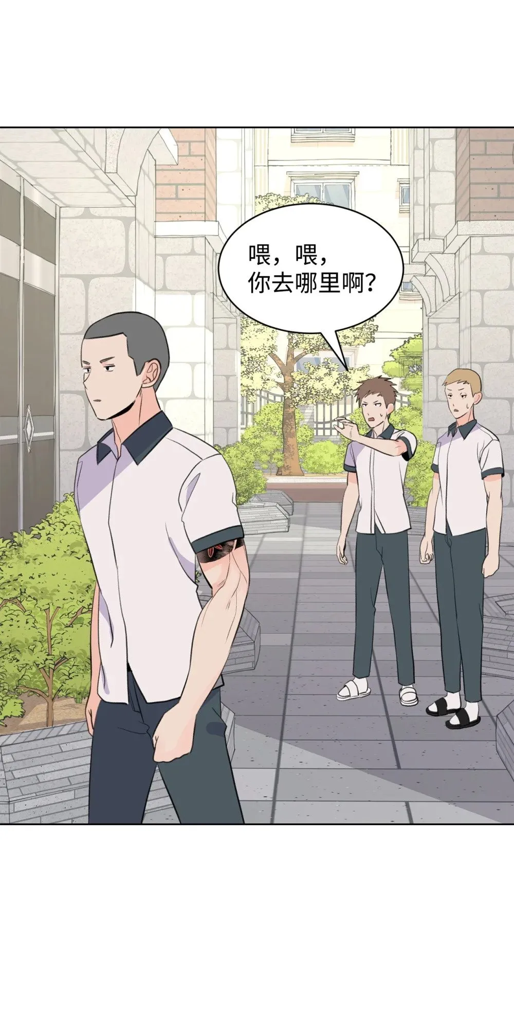 55 转学生 第48页
