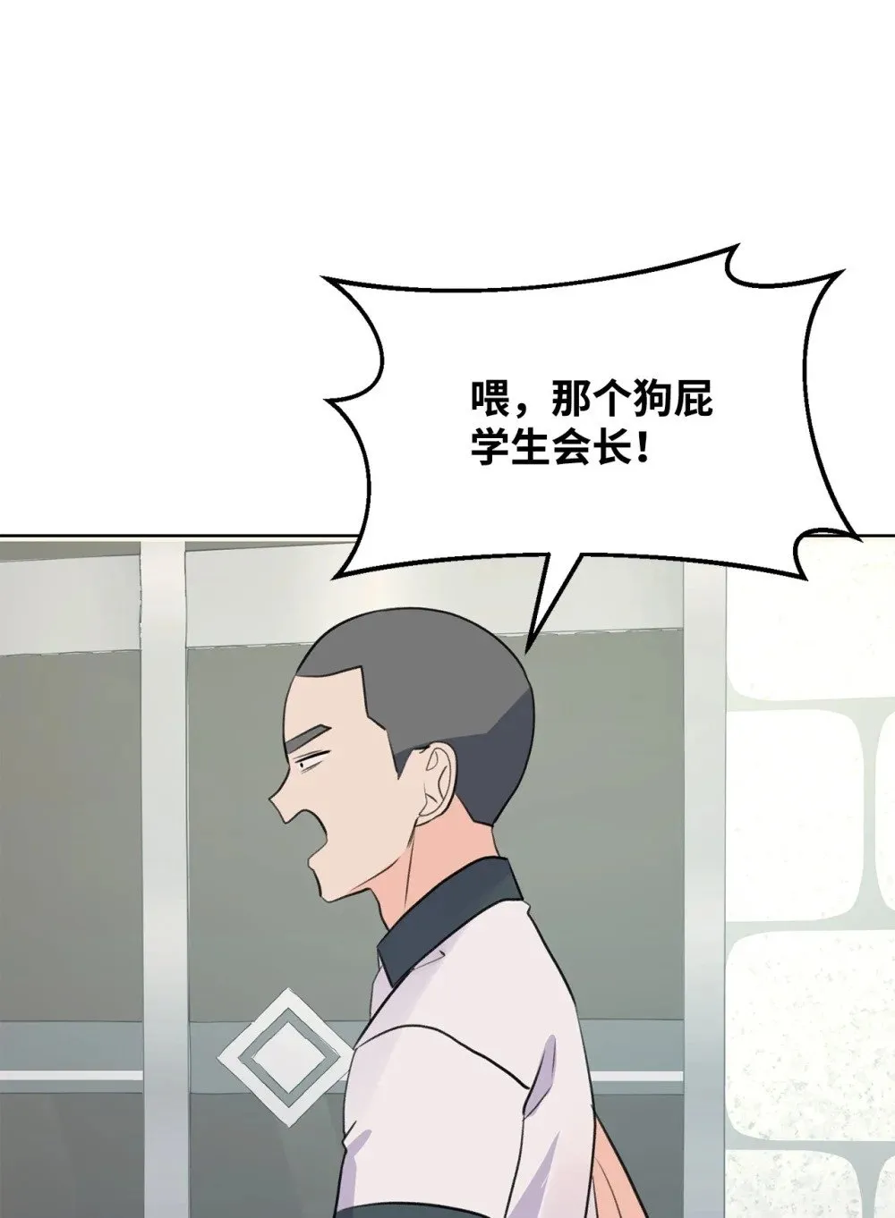55 转学生 第52页