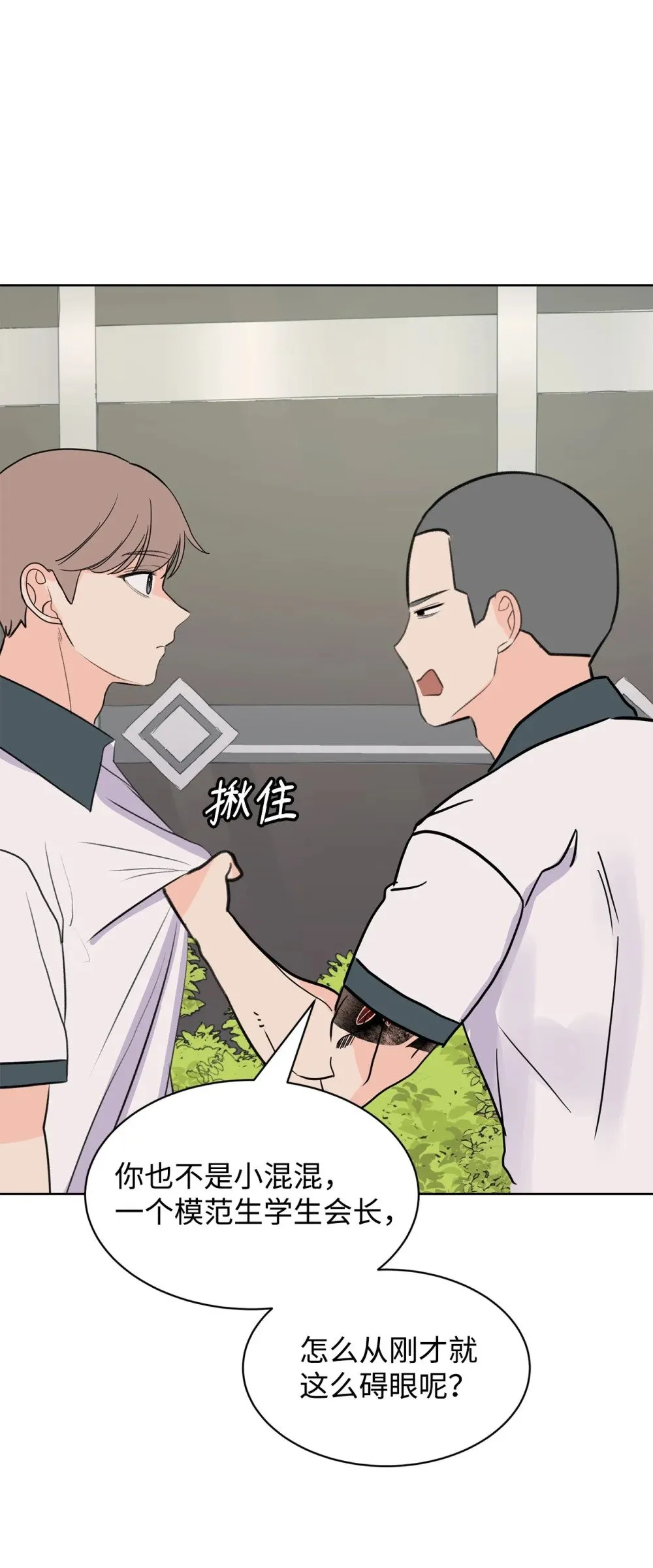 55 转学生 第56页