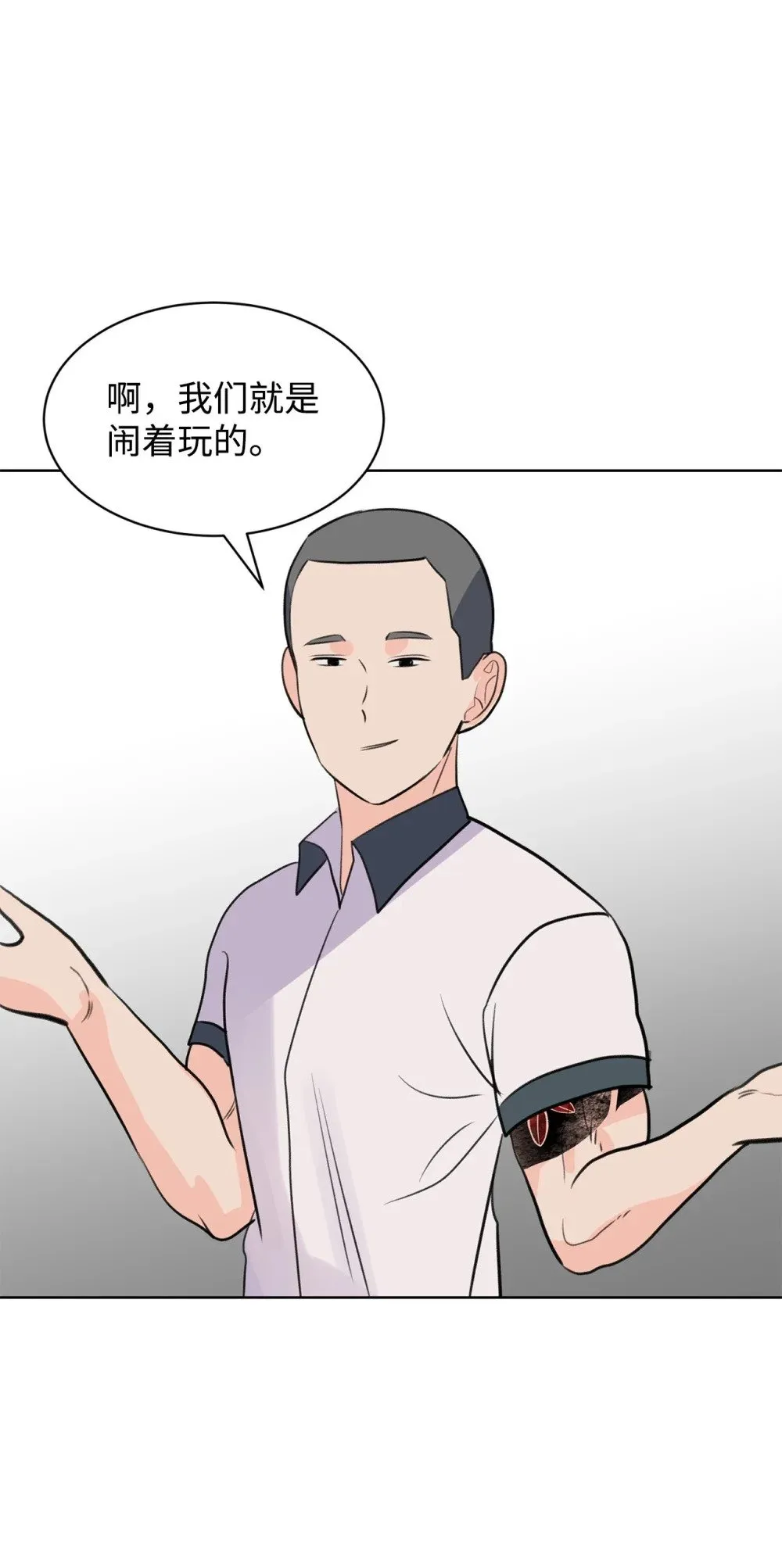 55 转学生 第58页