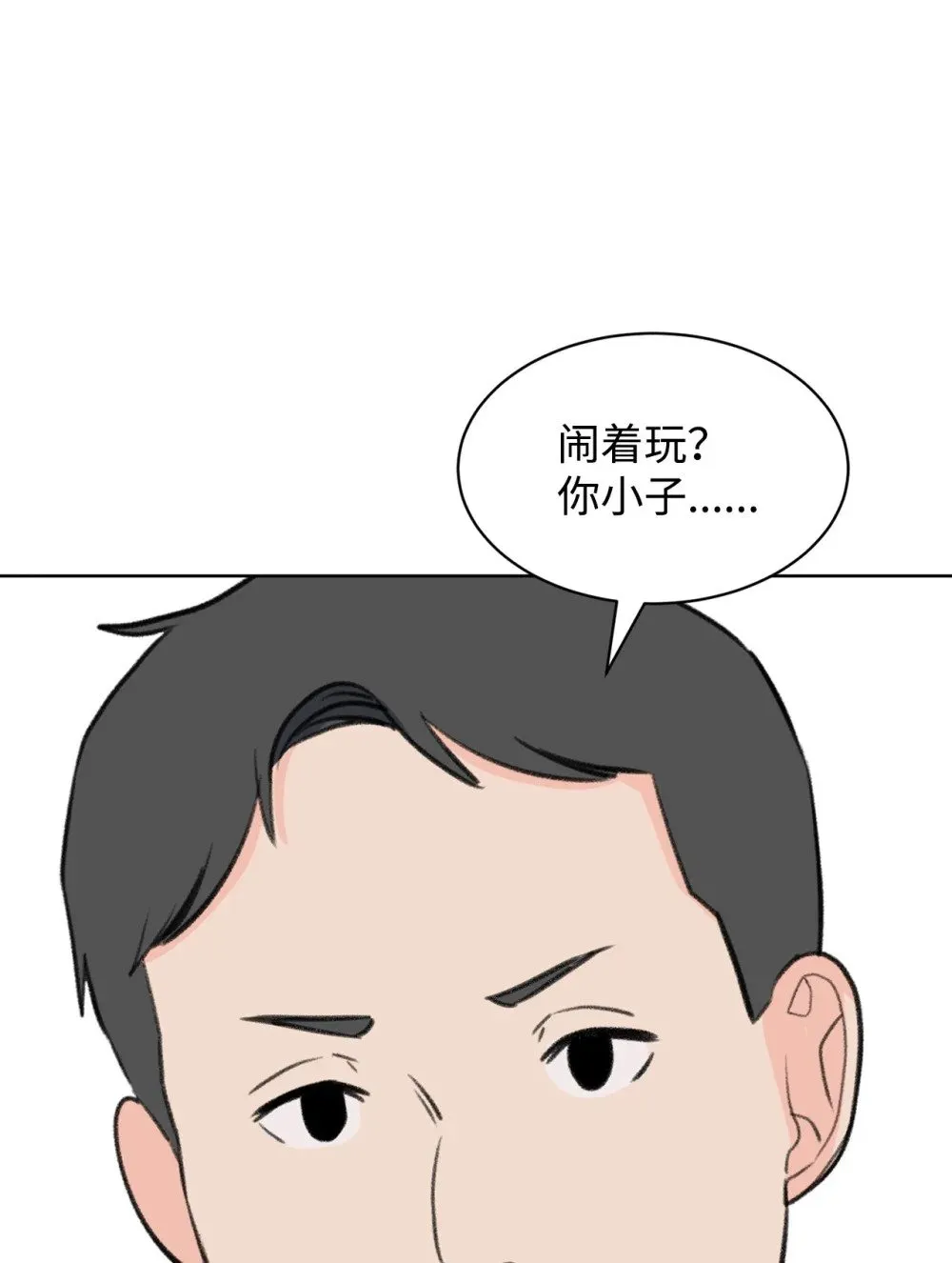 55 转学生 第59页