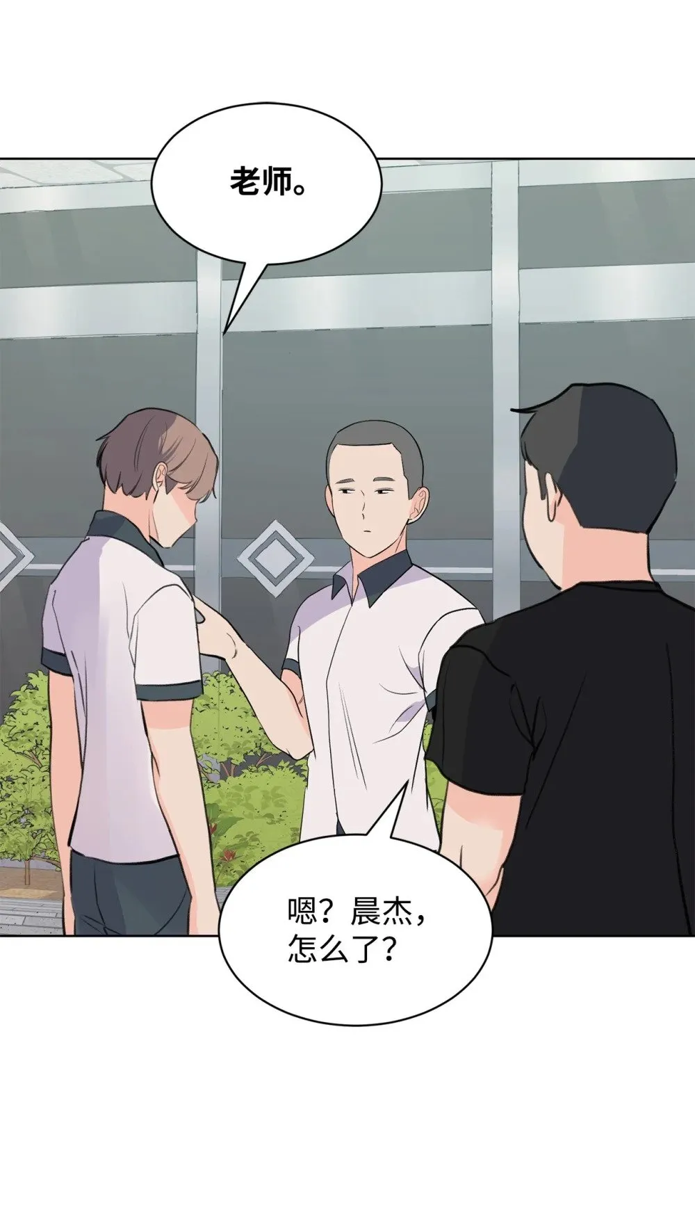 55 转学生 第61页