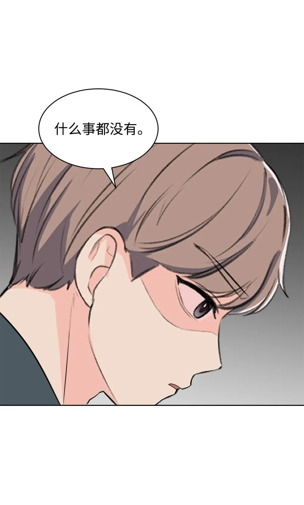 55 转学生 第62页