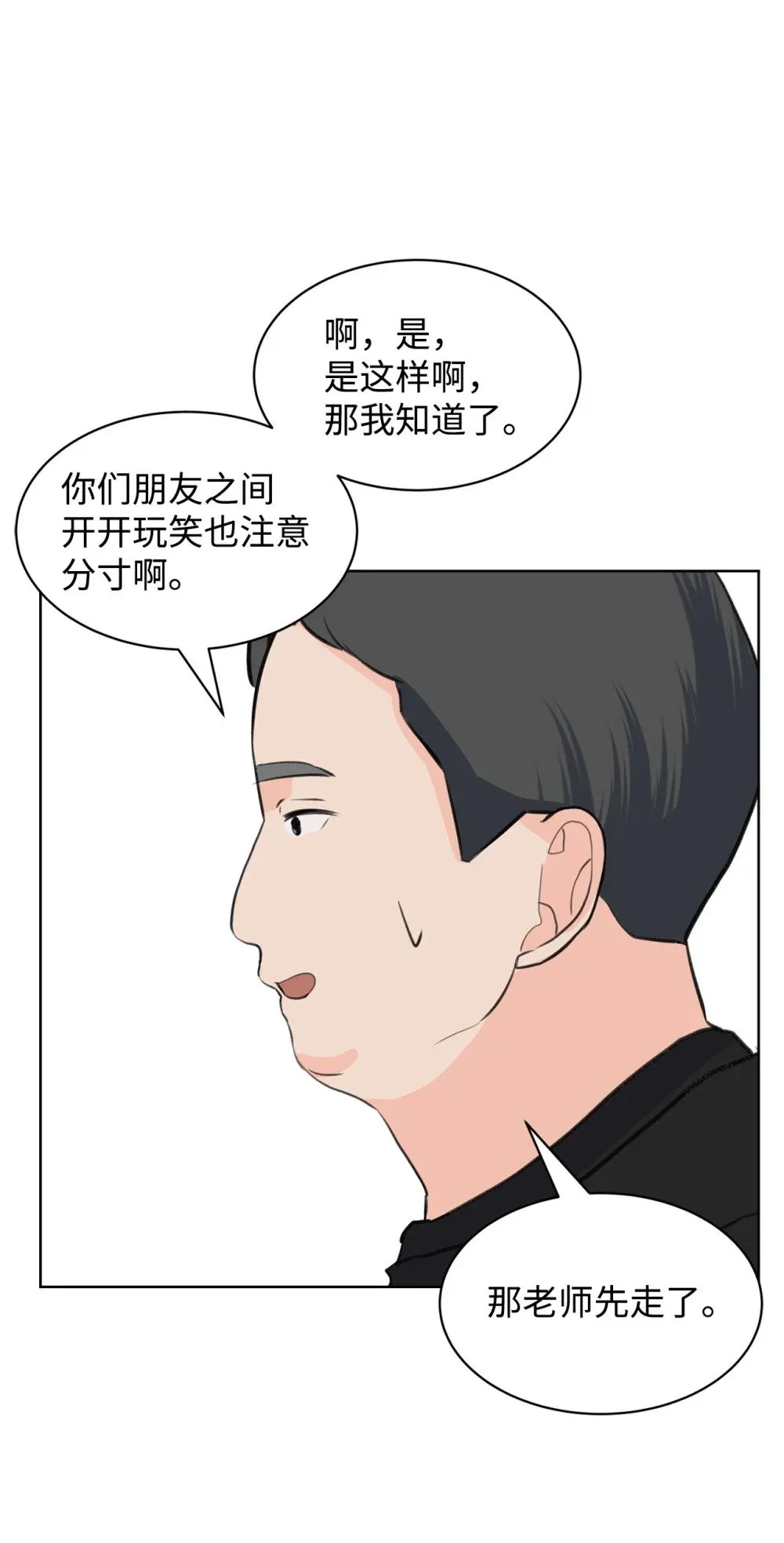 55 转学生 第63页