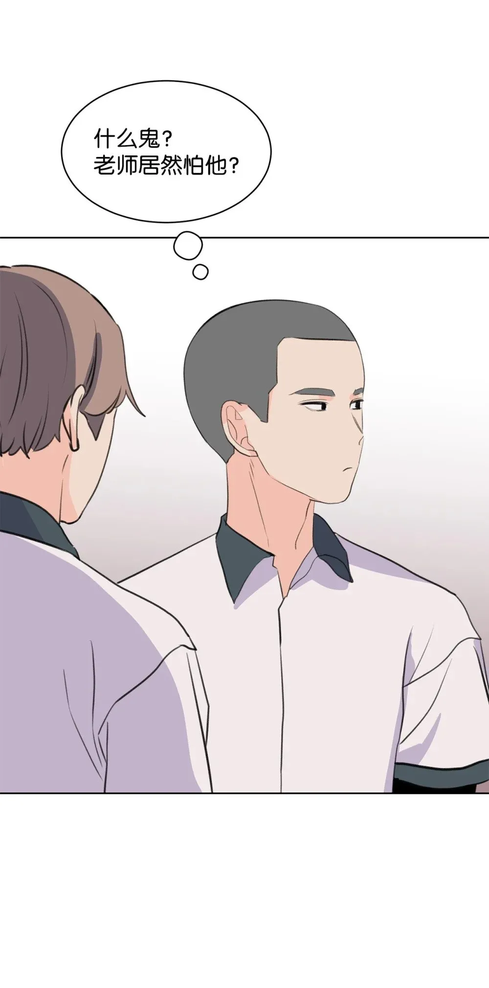 55 转学生 第64页