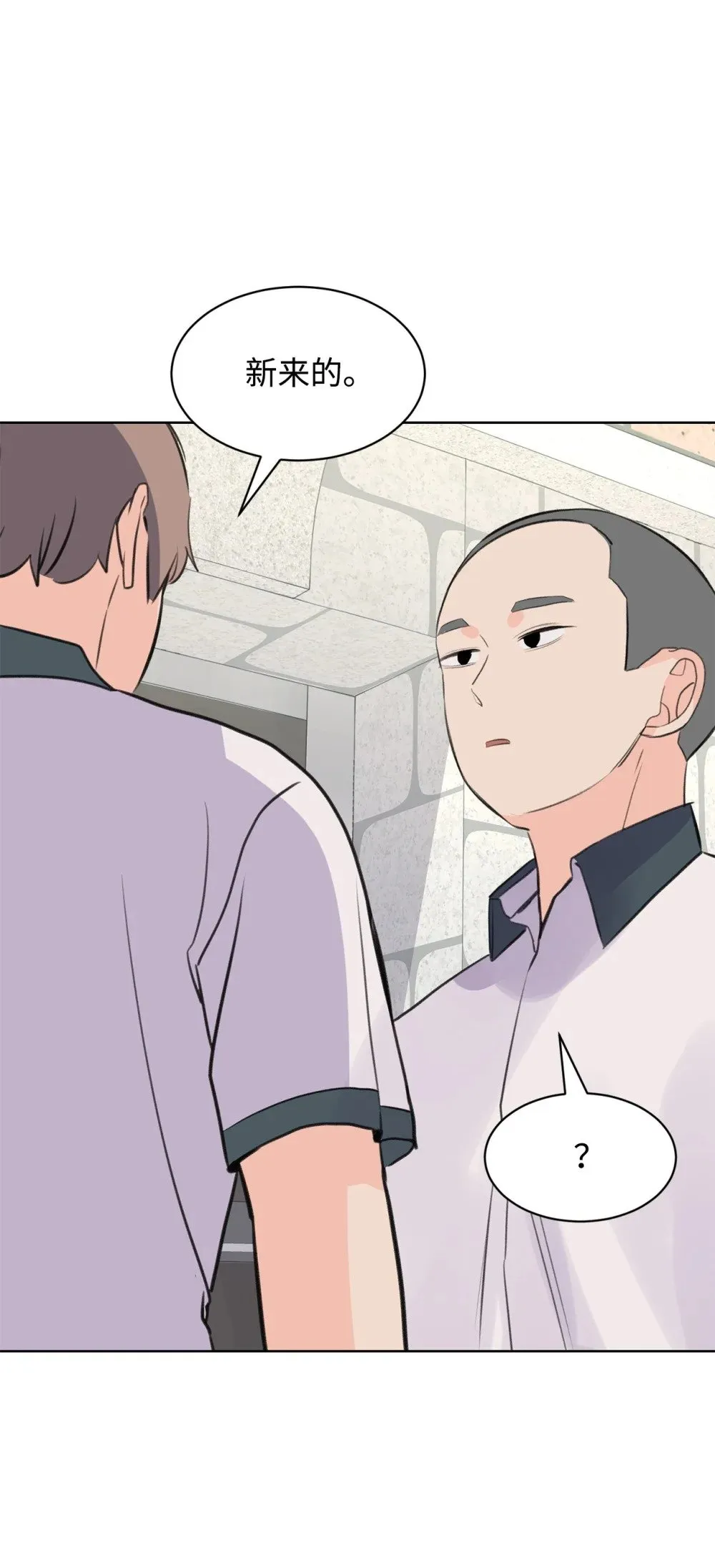 55 转学生 第65页