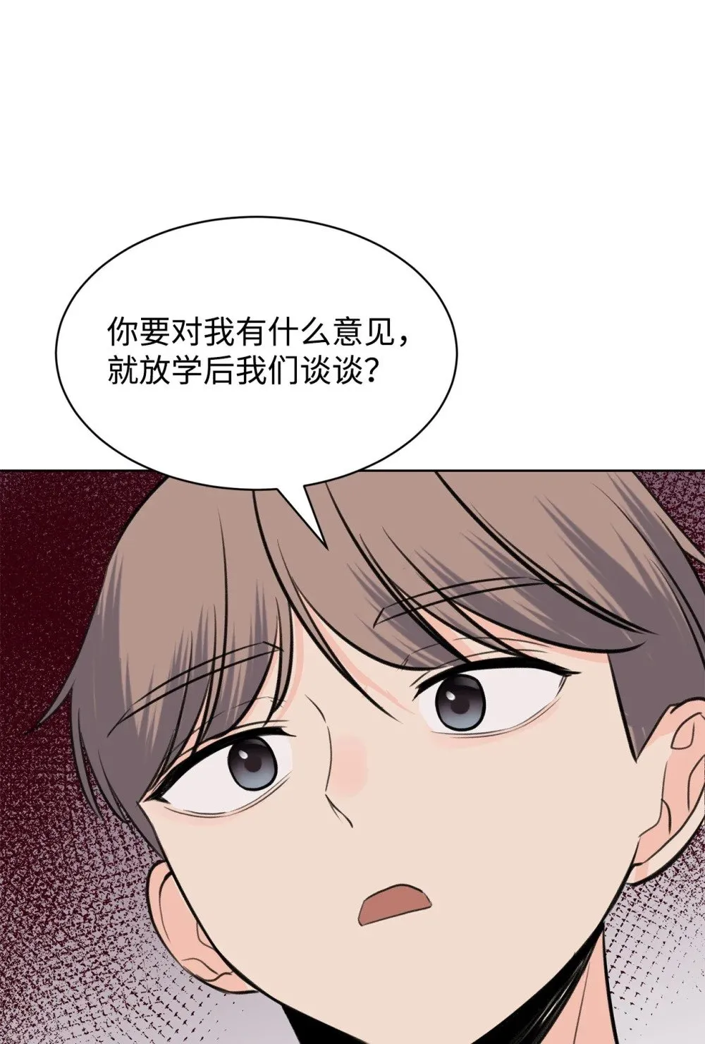 55 转学生 第66页