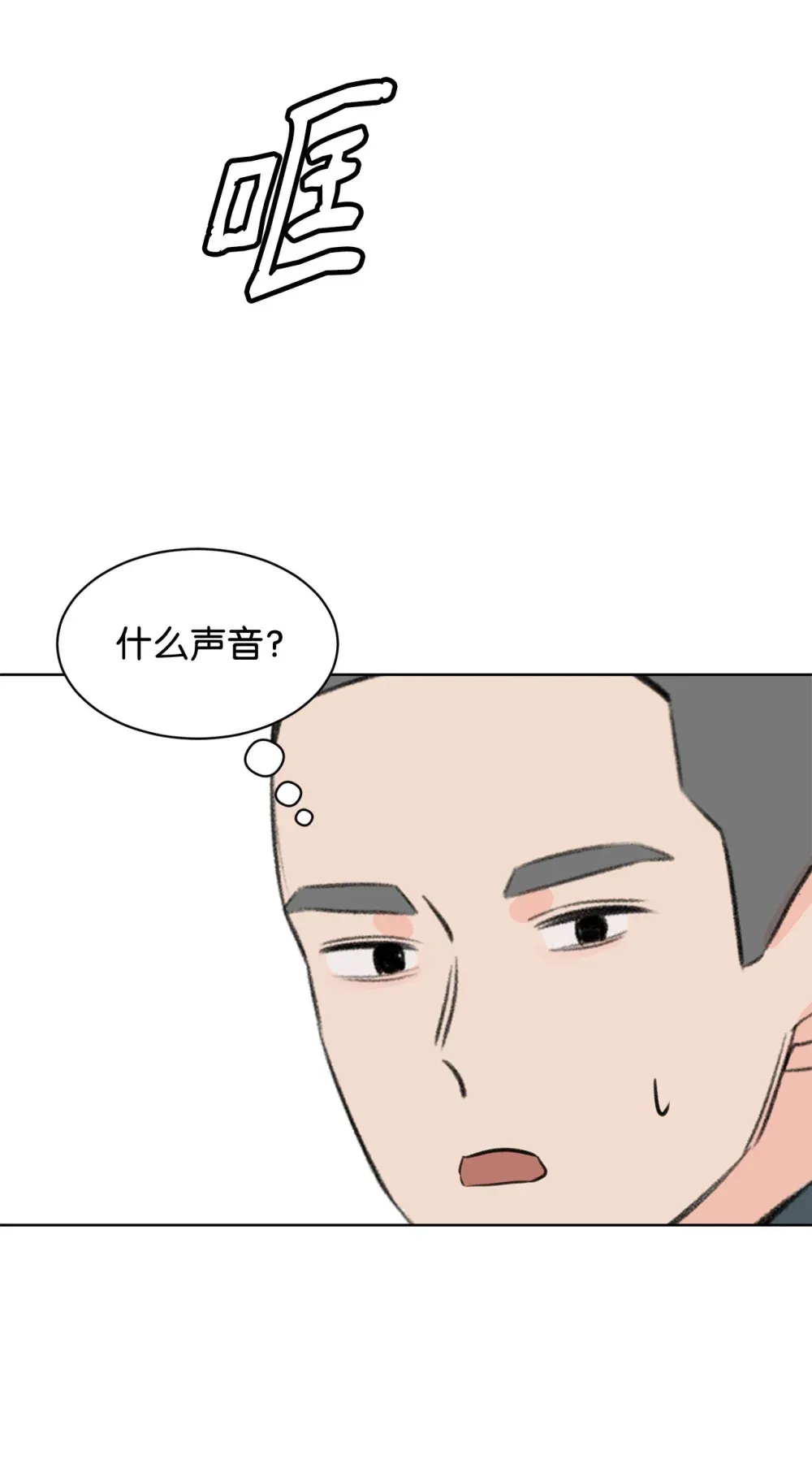 56 改邪归正 第10页