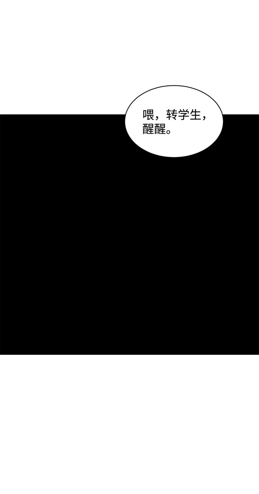 56 改邪归正 第18页
