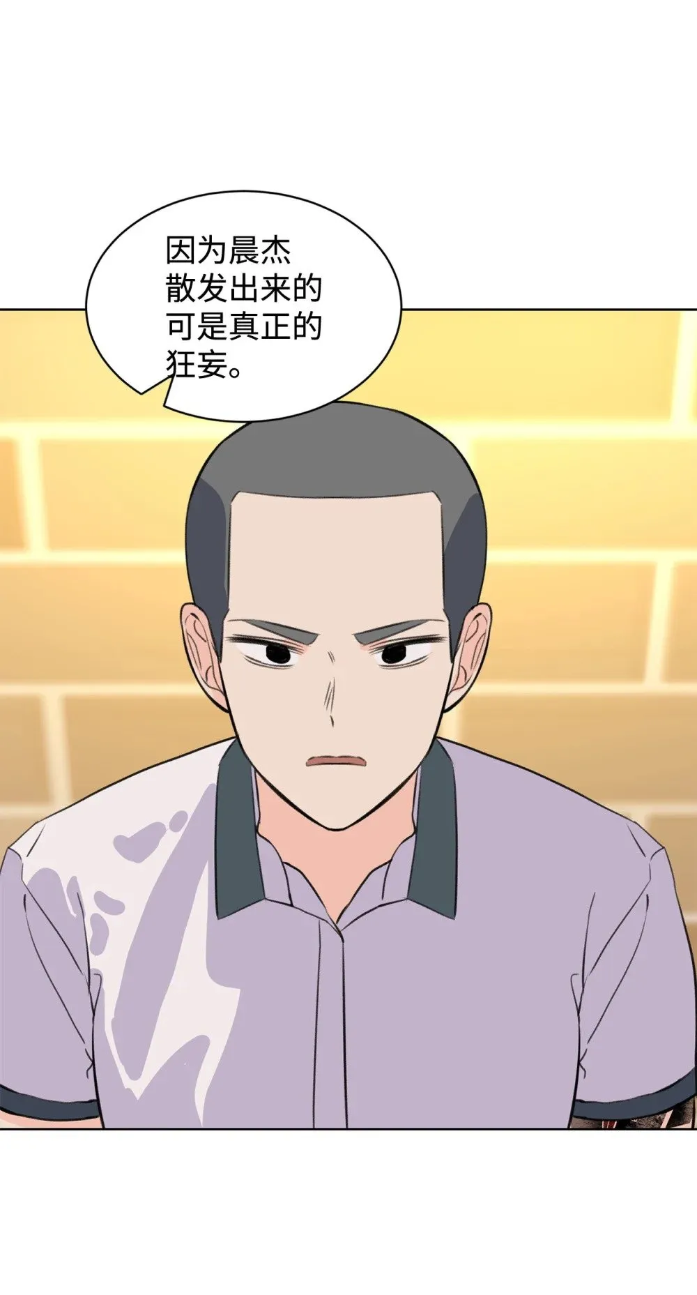 56 改邪归正 第25页