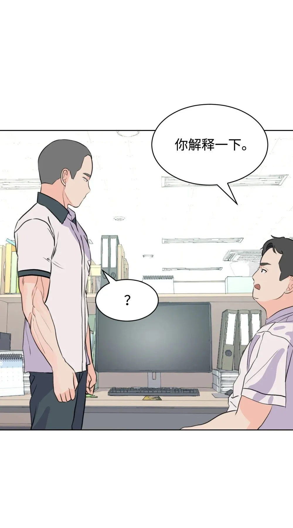 56 改邪归正 第42页