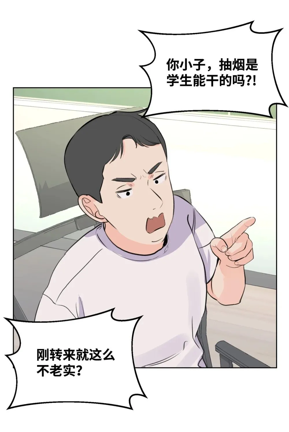56 改邪归正 第44页