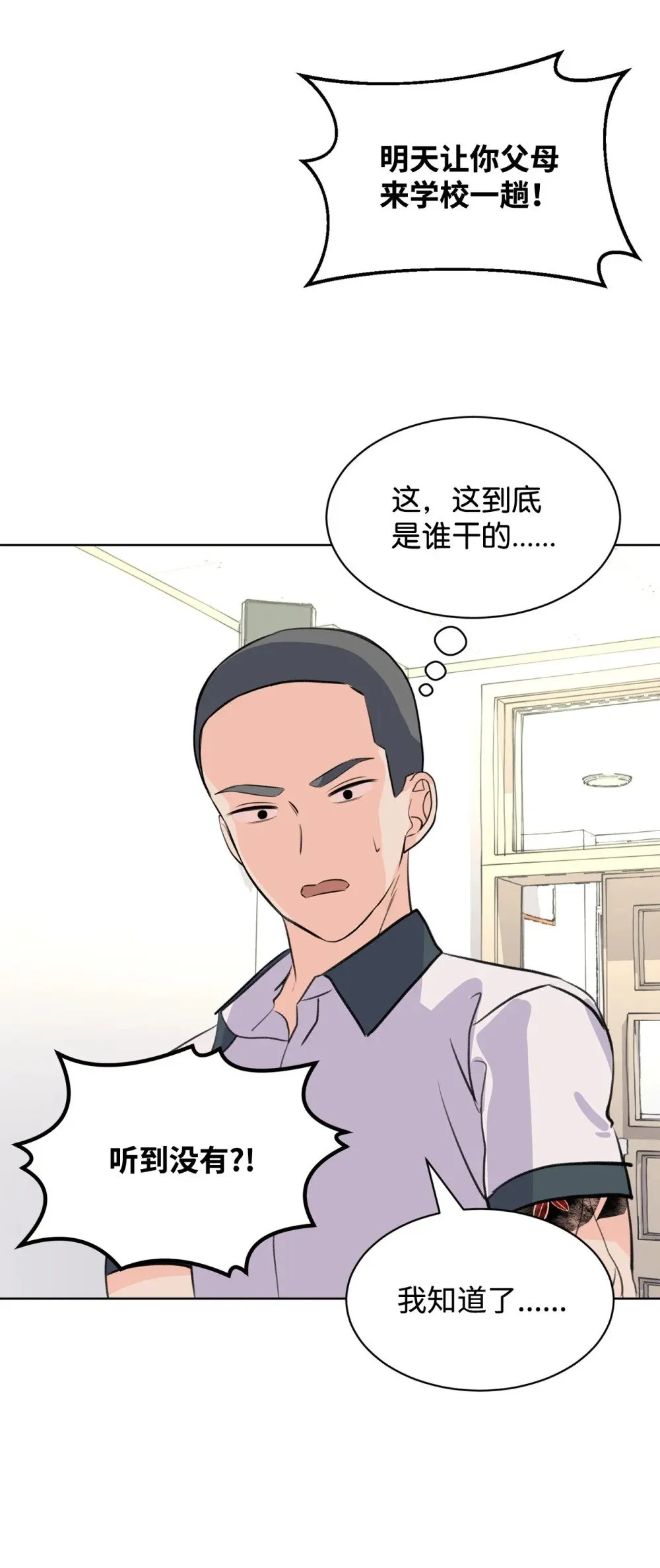 56 改邪归正 第45页