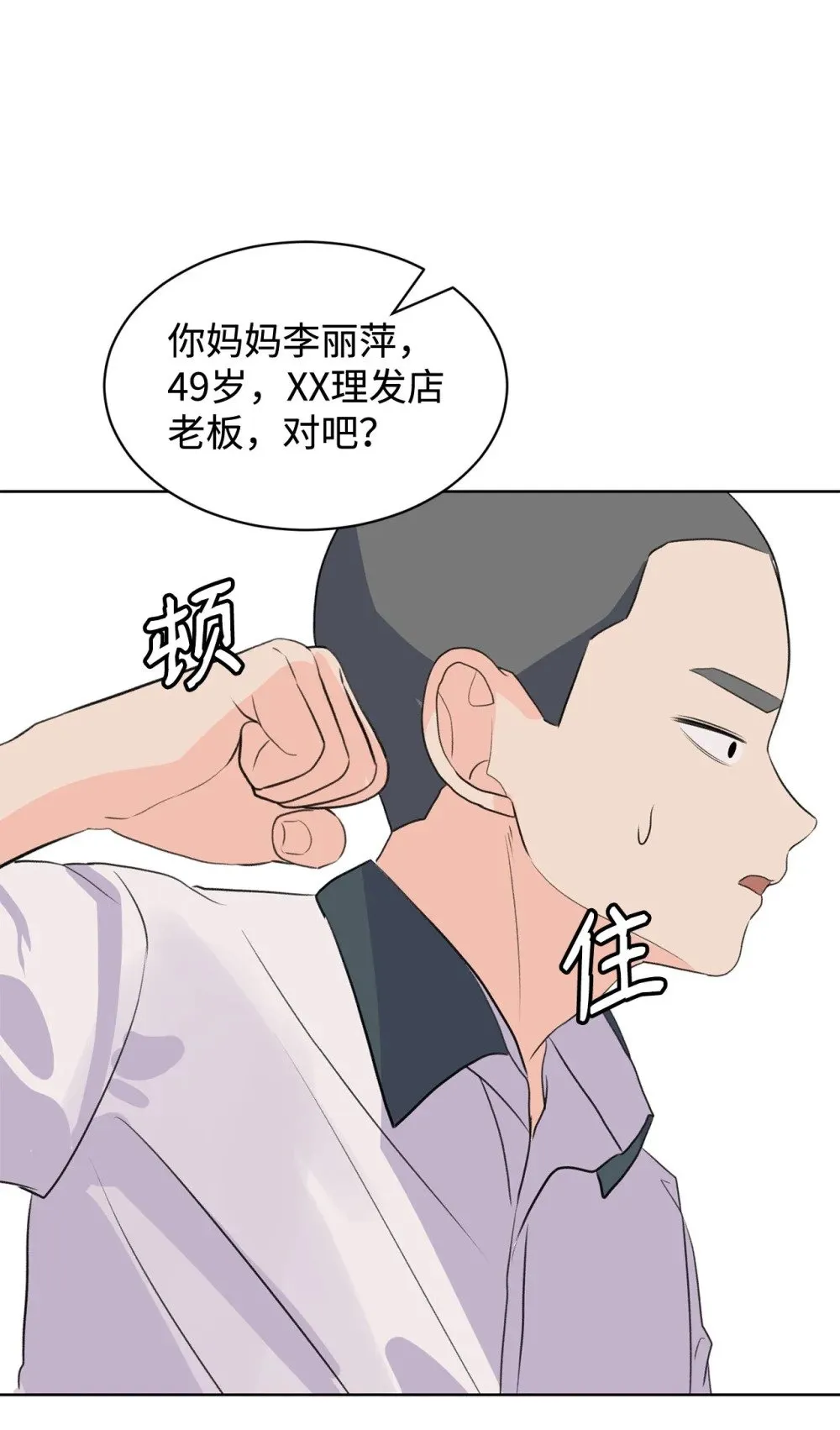 56 改邪归正 第52页