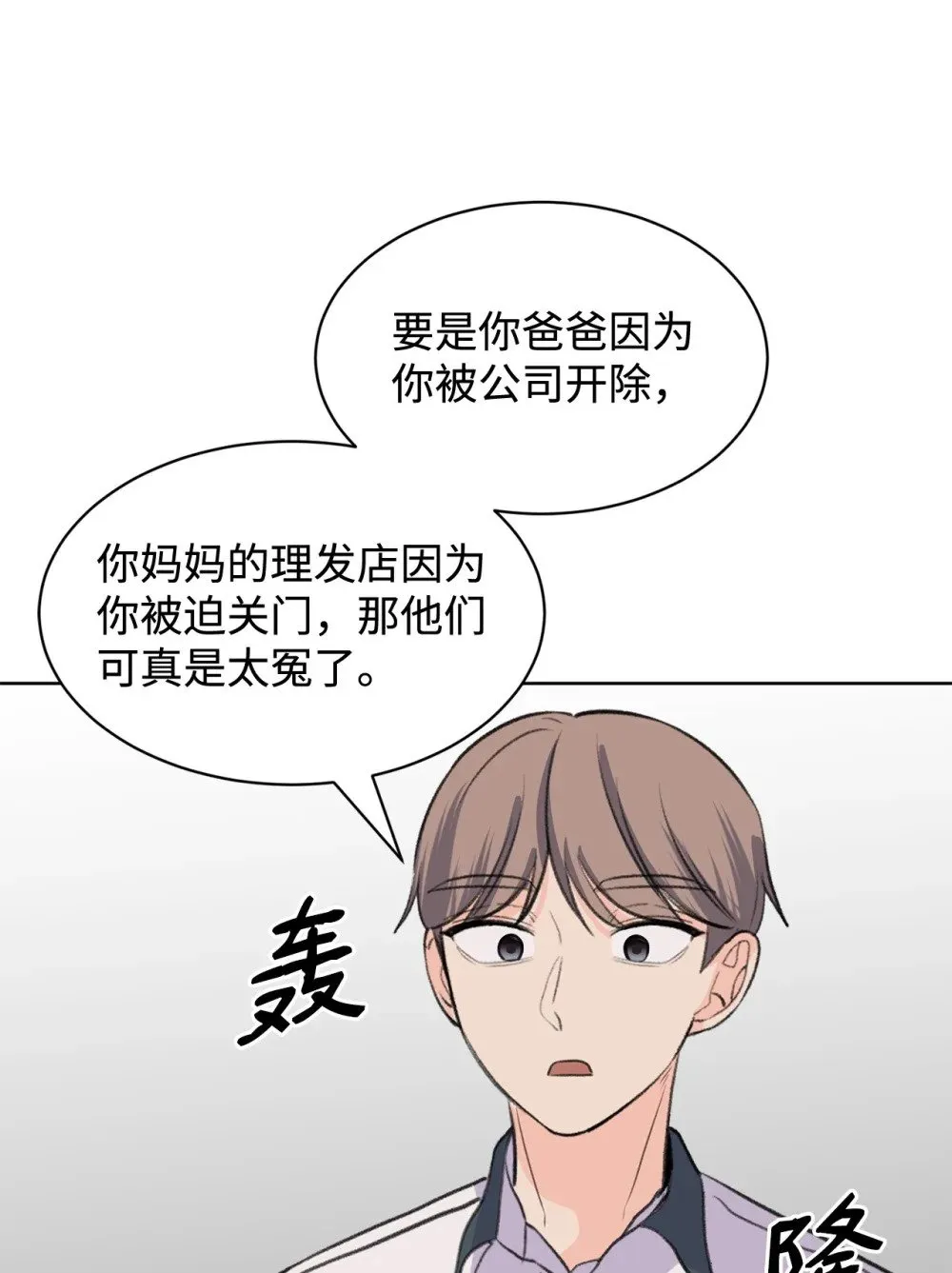 56 改邪归正 第54页