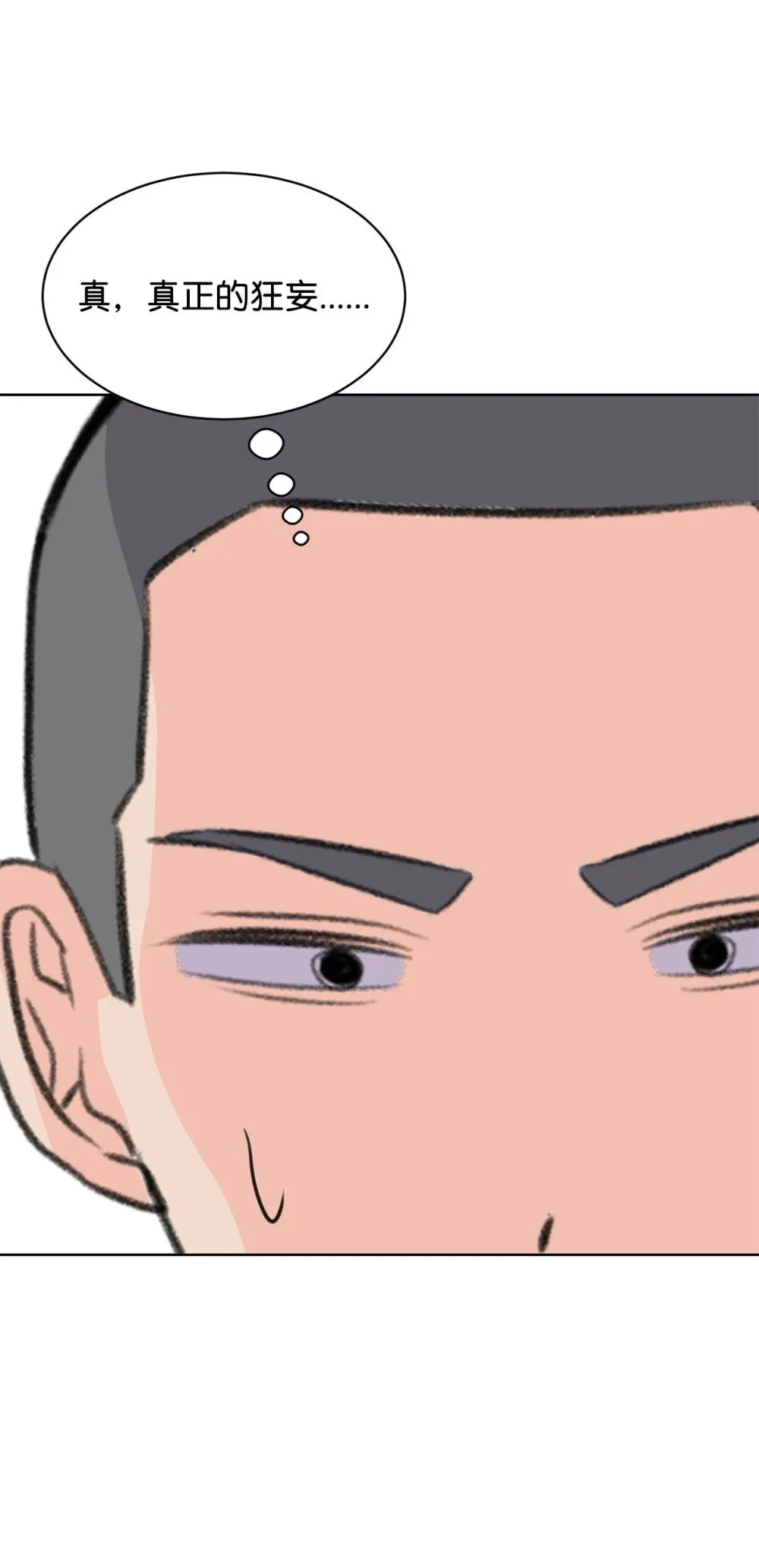 56 改邪归正 第56页