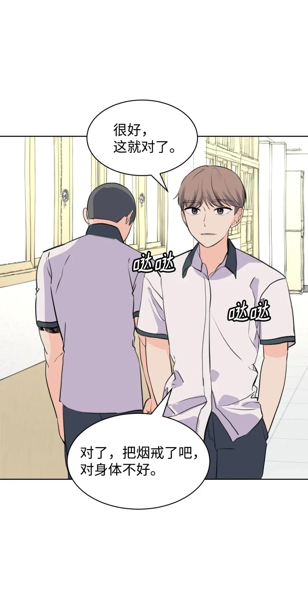 56 改邪归正 第60页