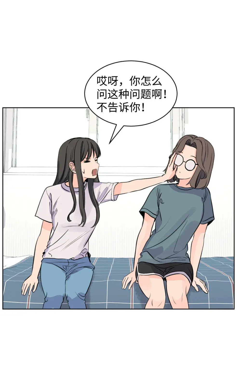 57 义气姐妹 第3页