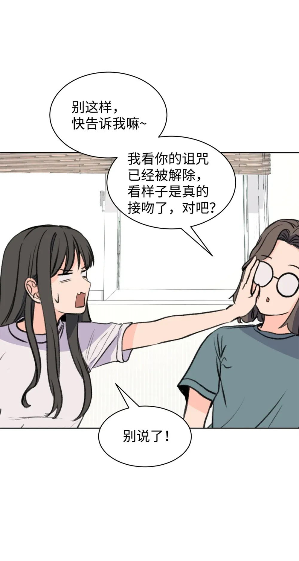 57 义气姐妹 第4页