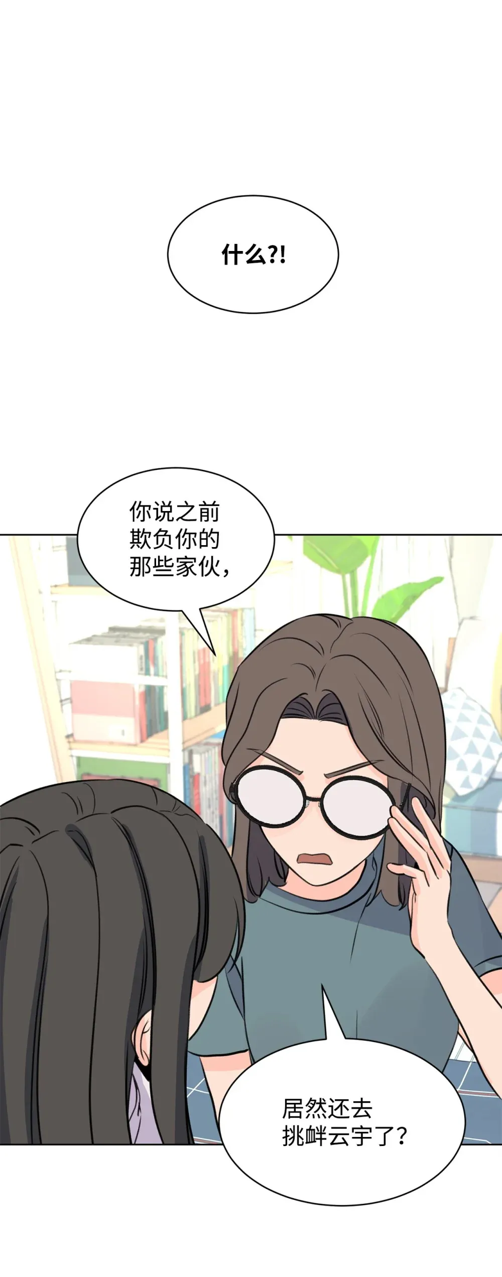 57 义气姐妹 第9页