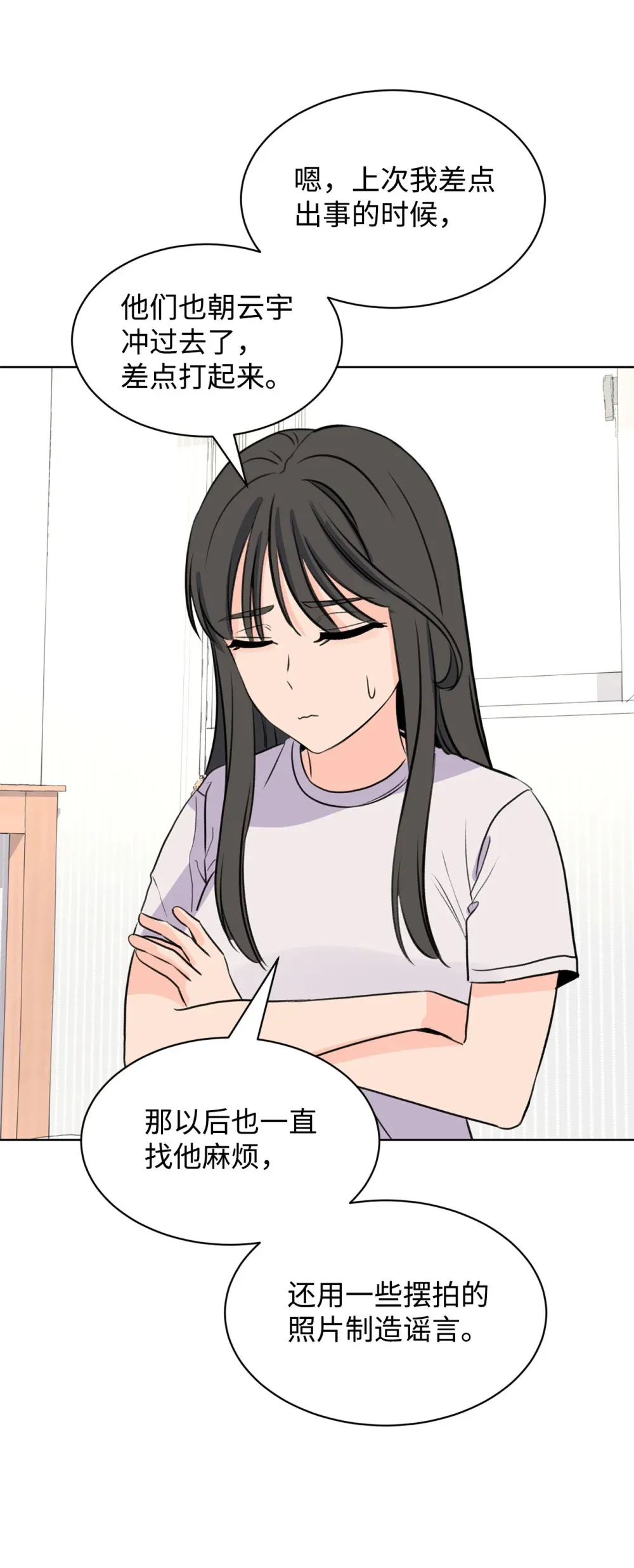 57 义气姐妹 第10页