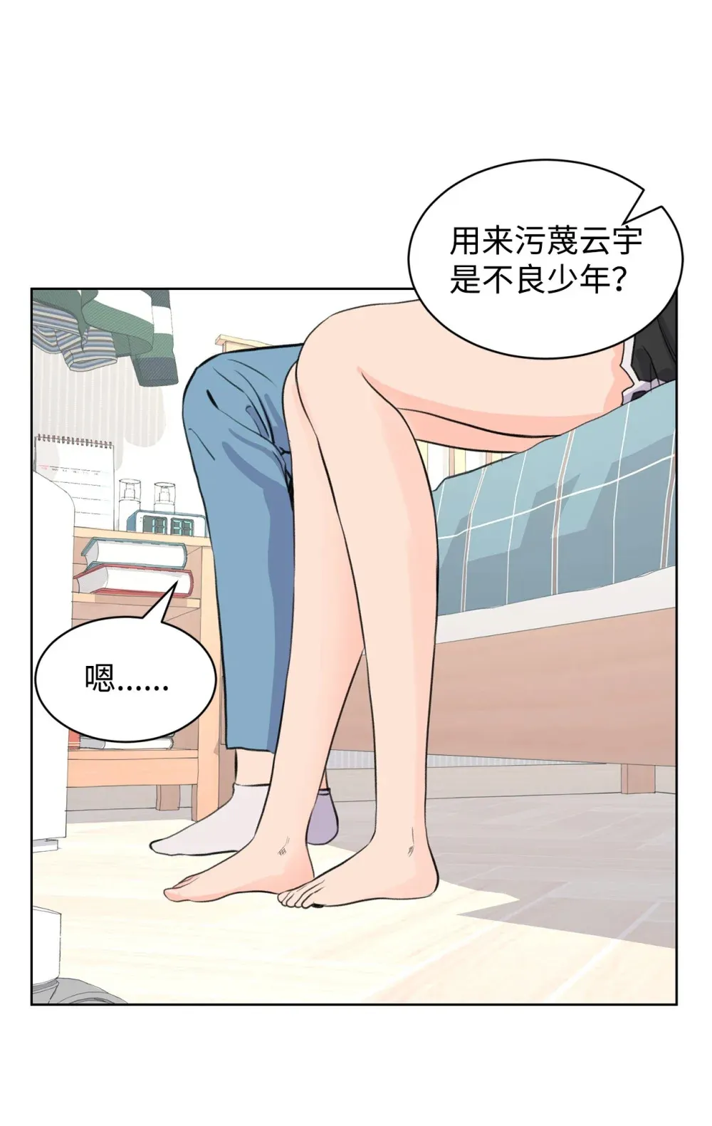 57 义气姐妹 第11页