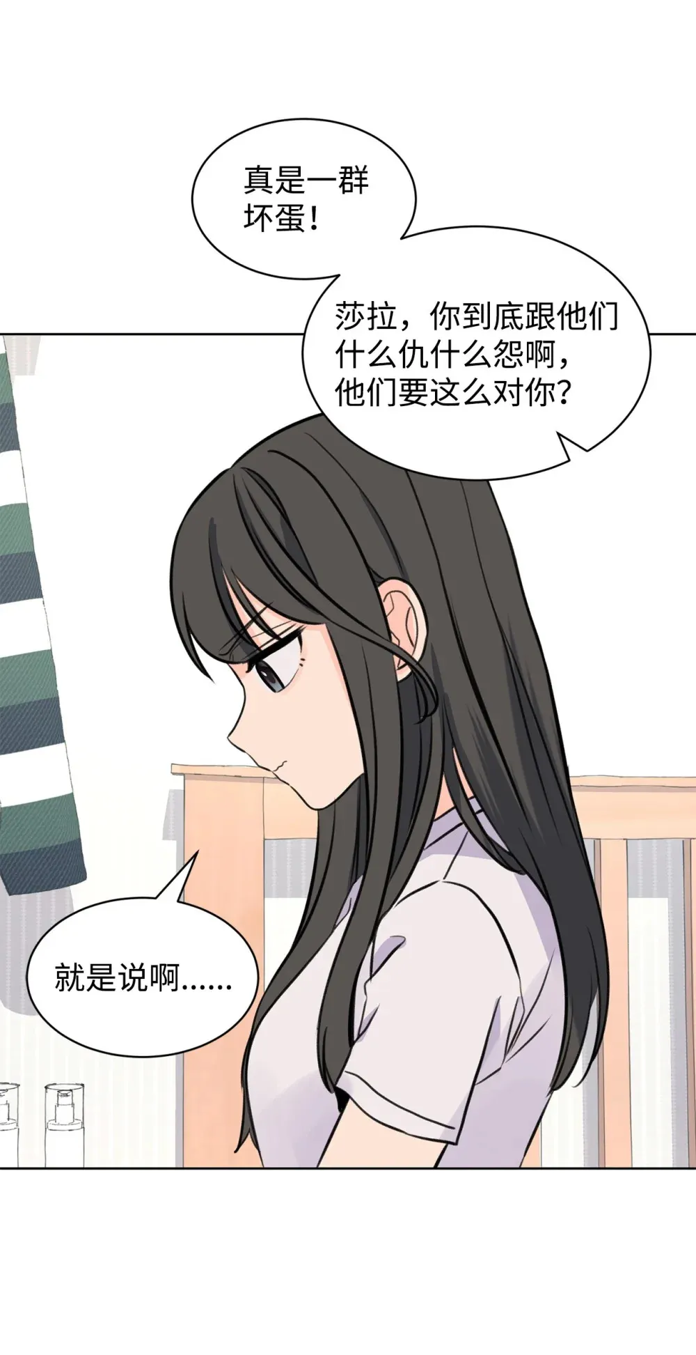 57 义气姐妹 第12页