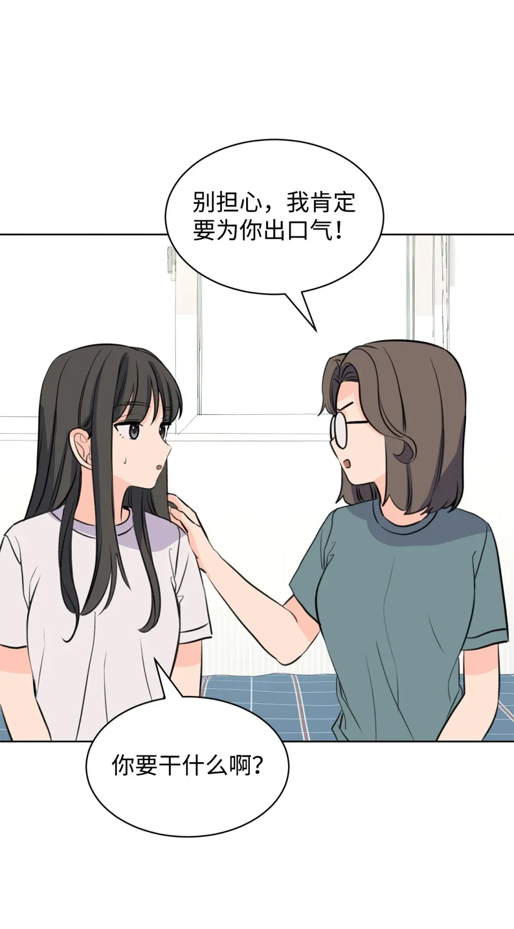 57 义气姐妹 第13页