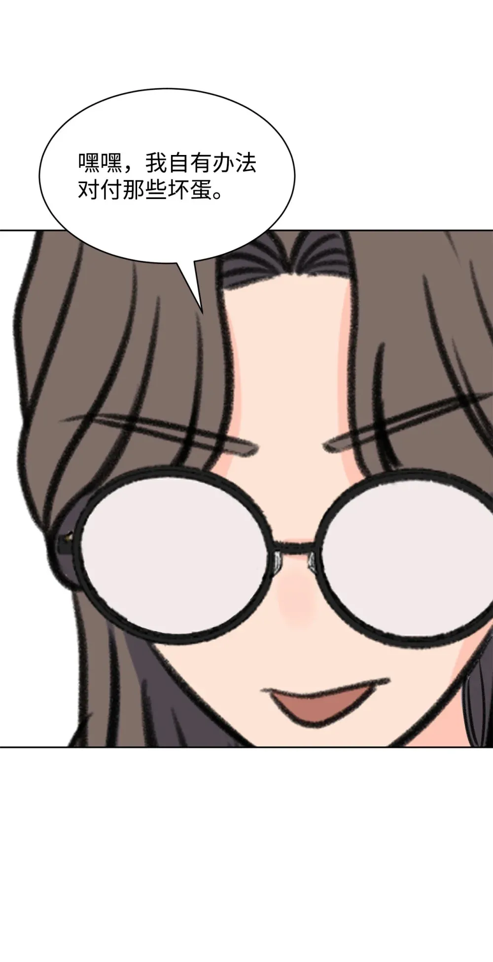 57 义气姐妹 第14页
