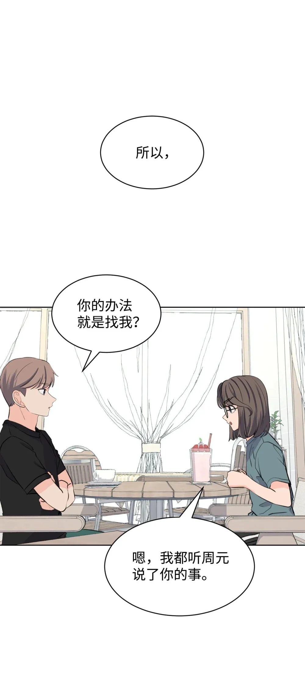 57 义气姐妹 第18页