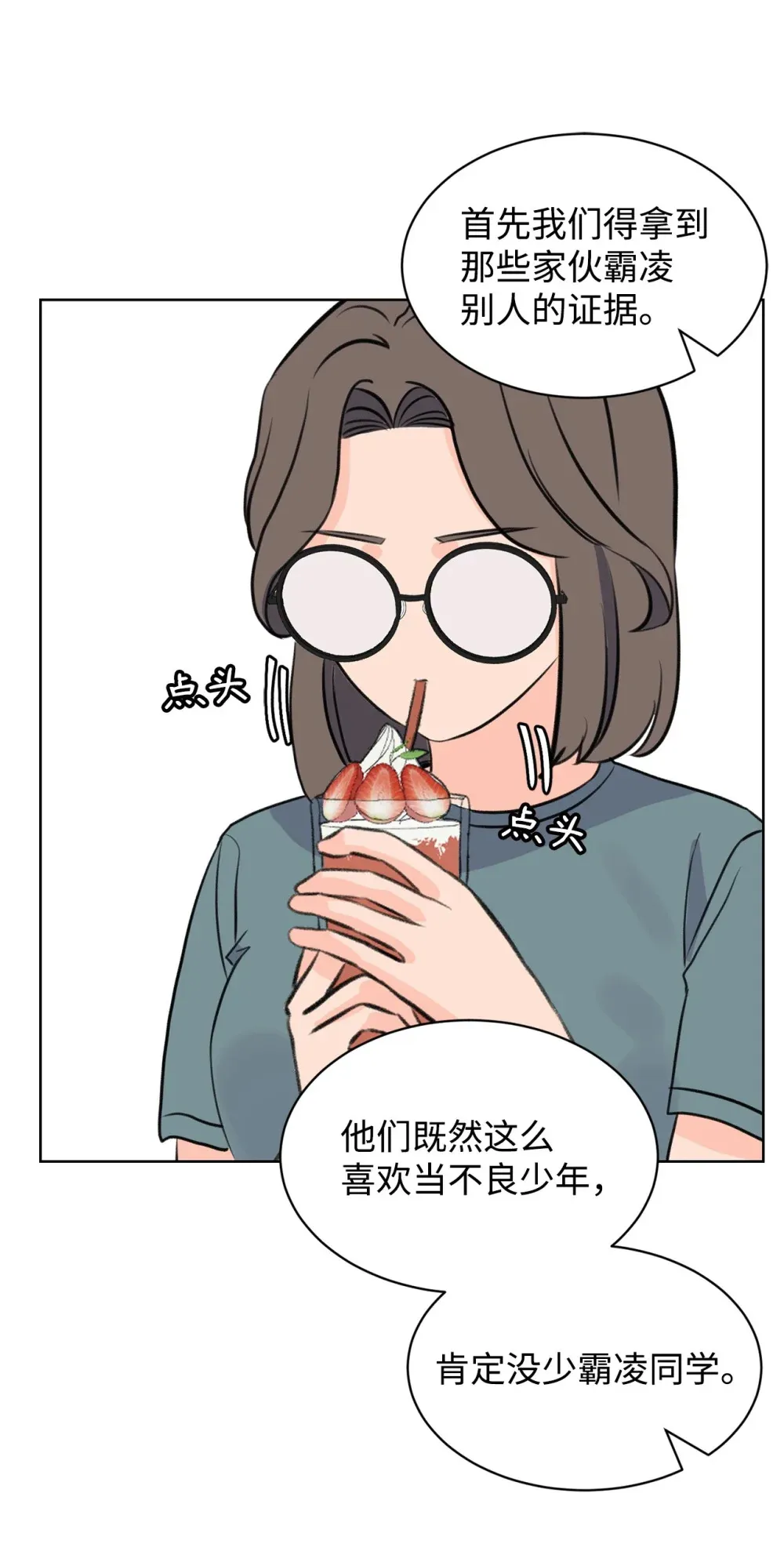 57 义气姐妹 第22页
