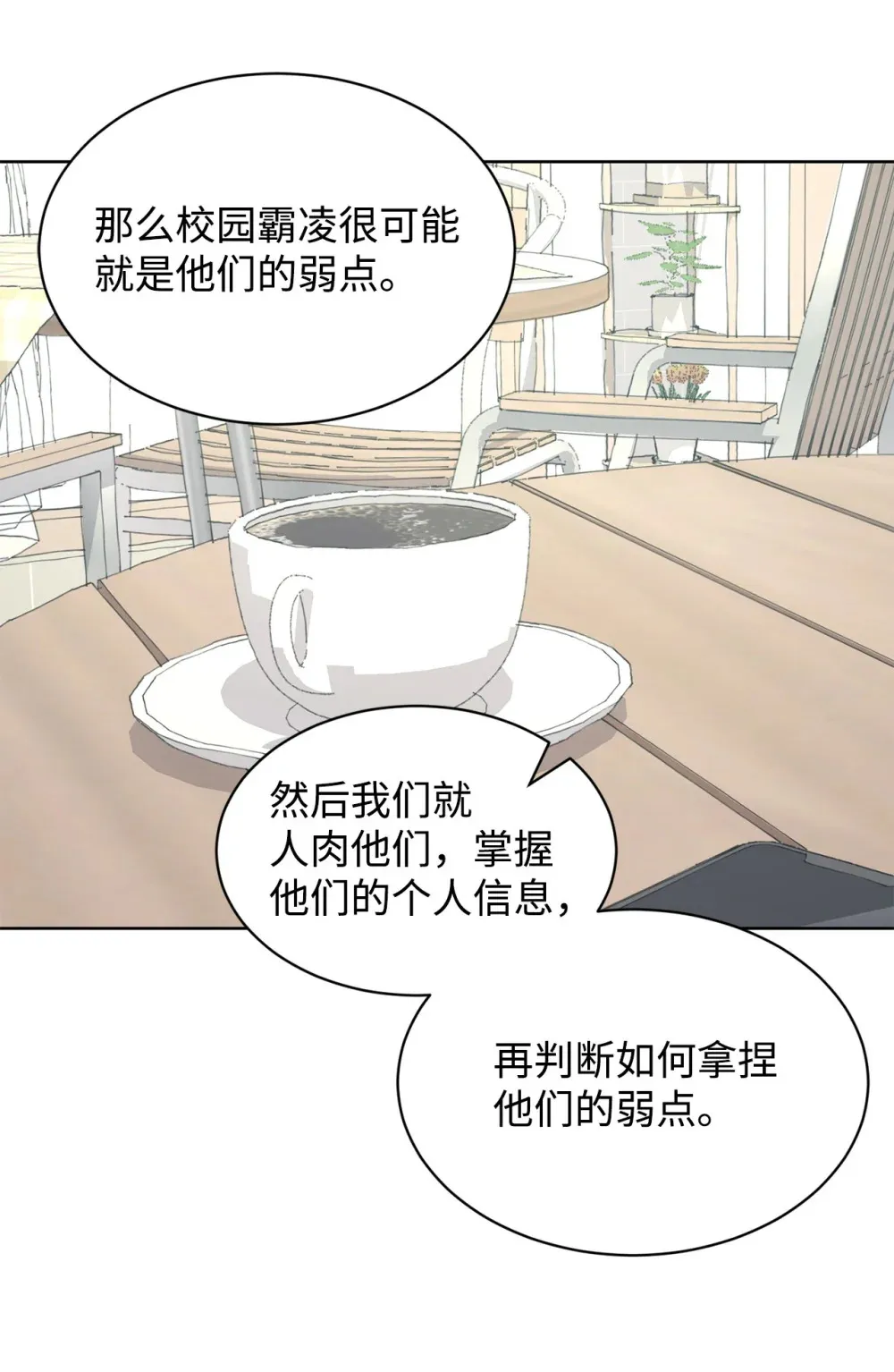 57 义气姐妹 第23页
